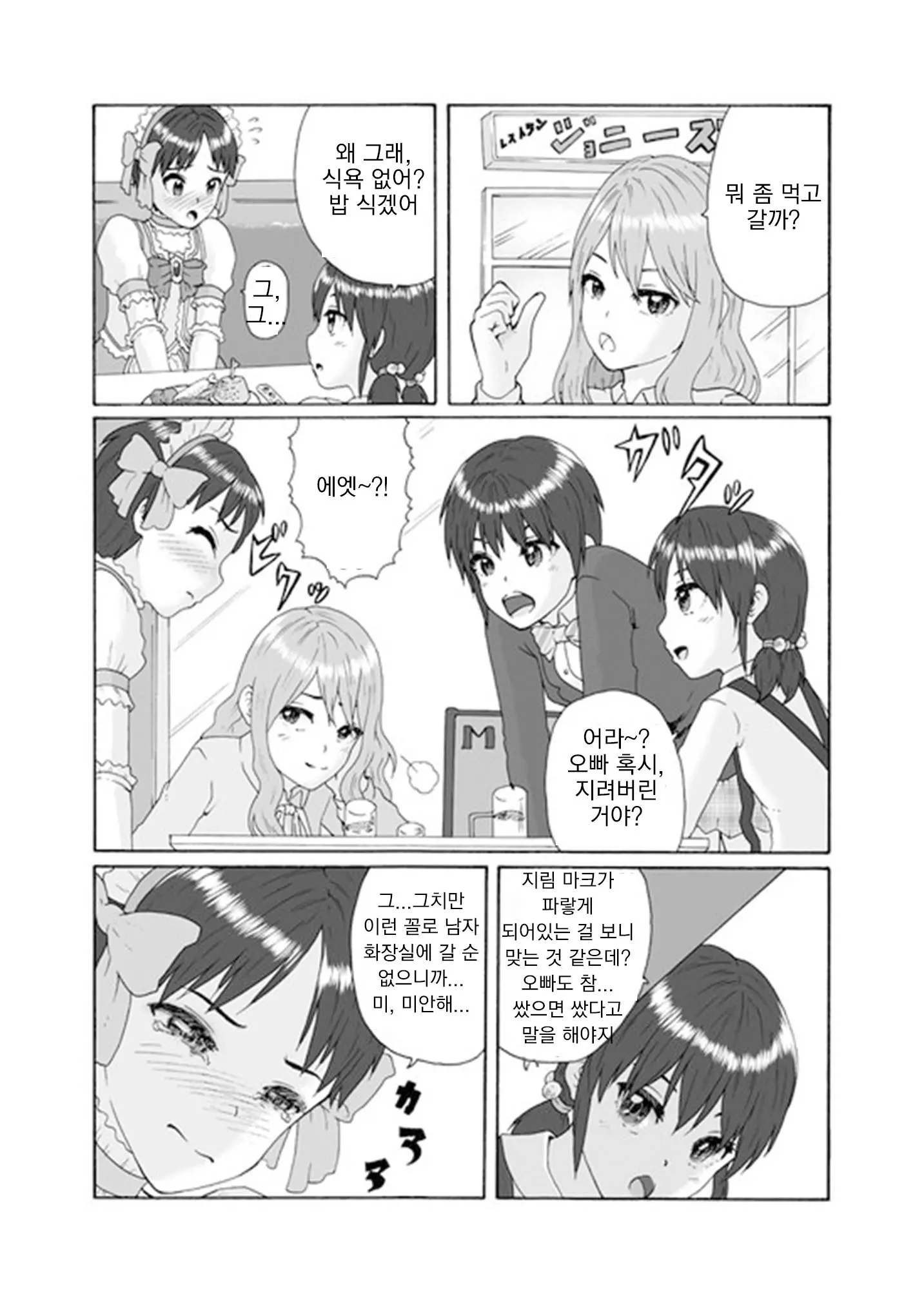 웹툰 이미지 24
