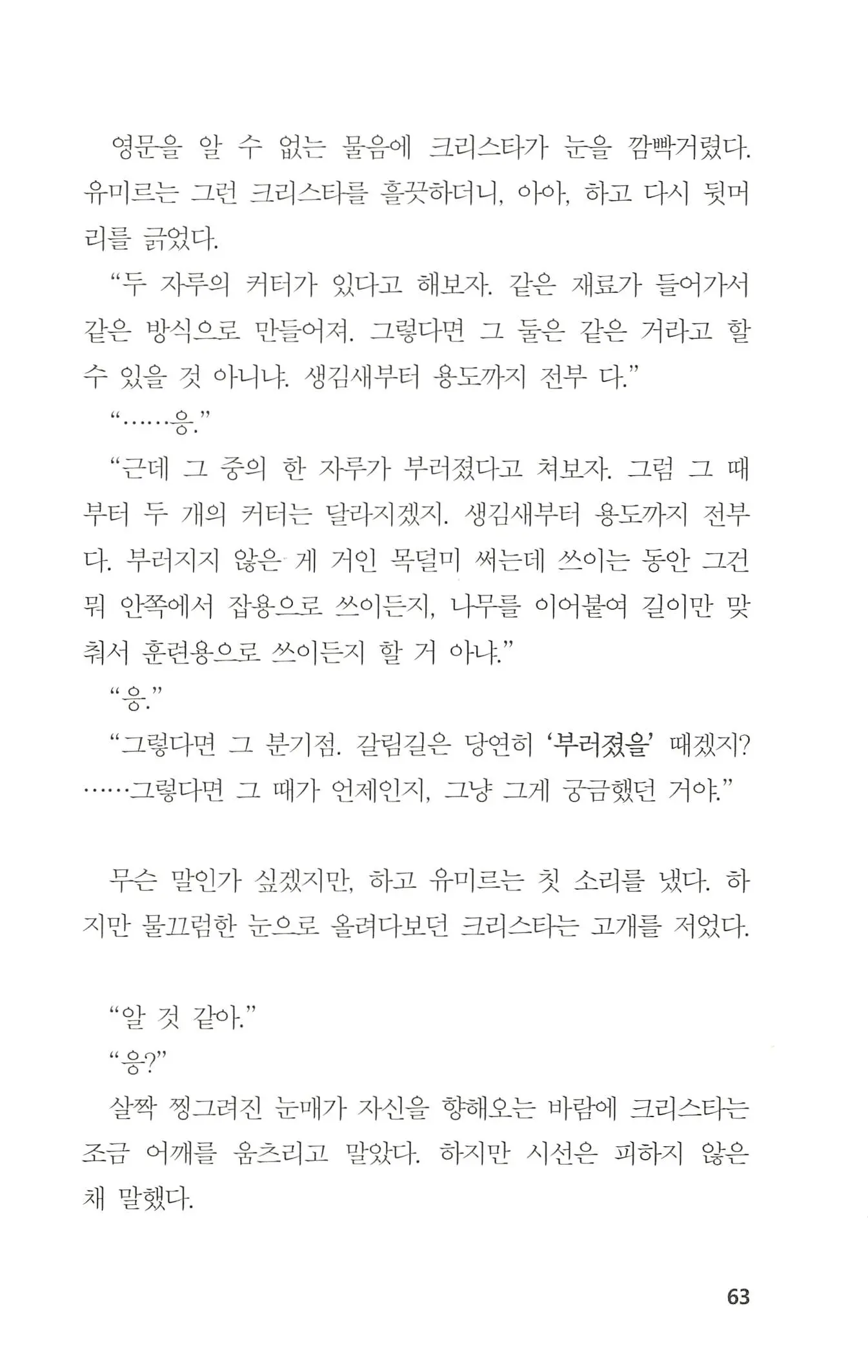 웹툰 이미지 63
