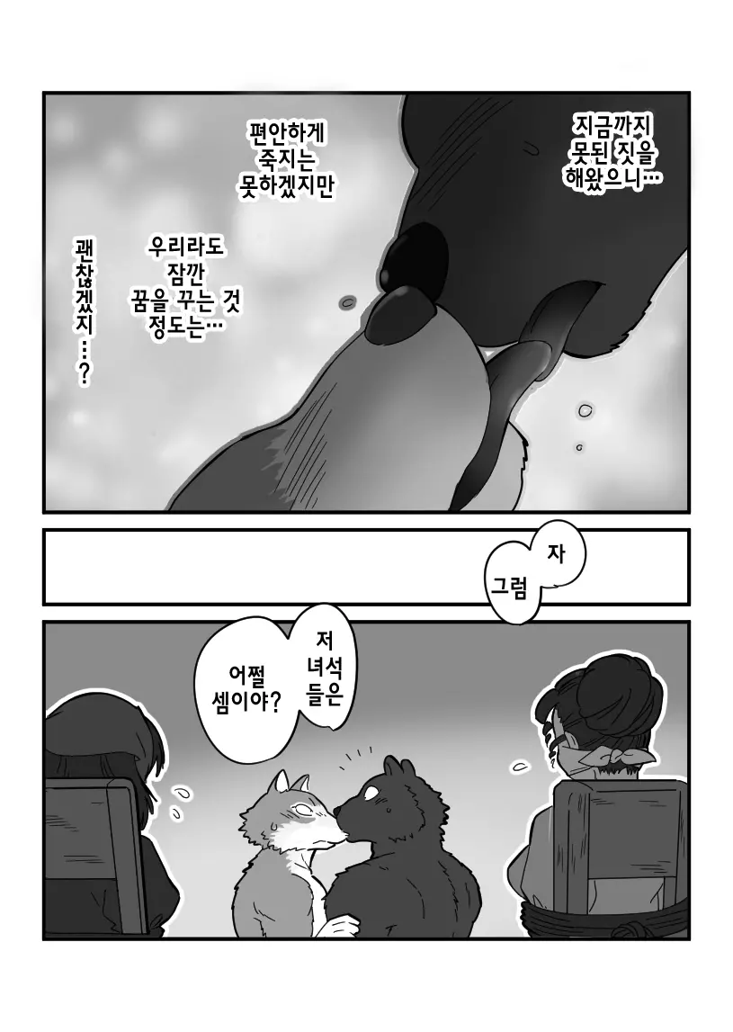 웹툰 이미지 48