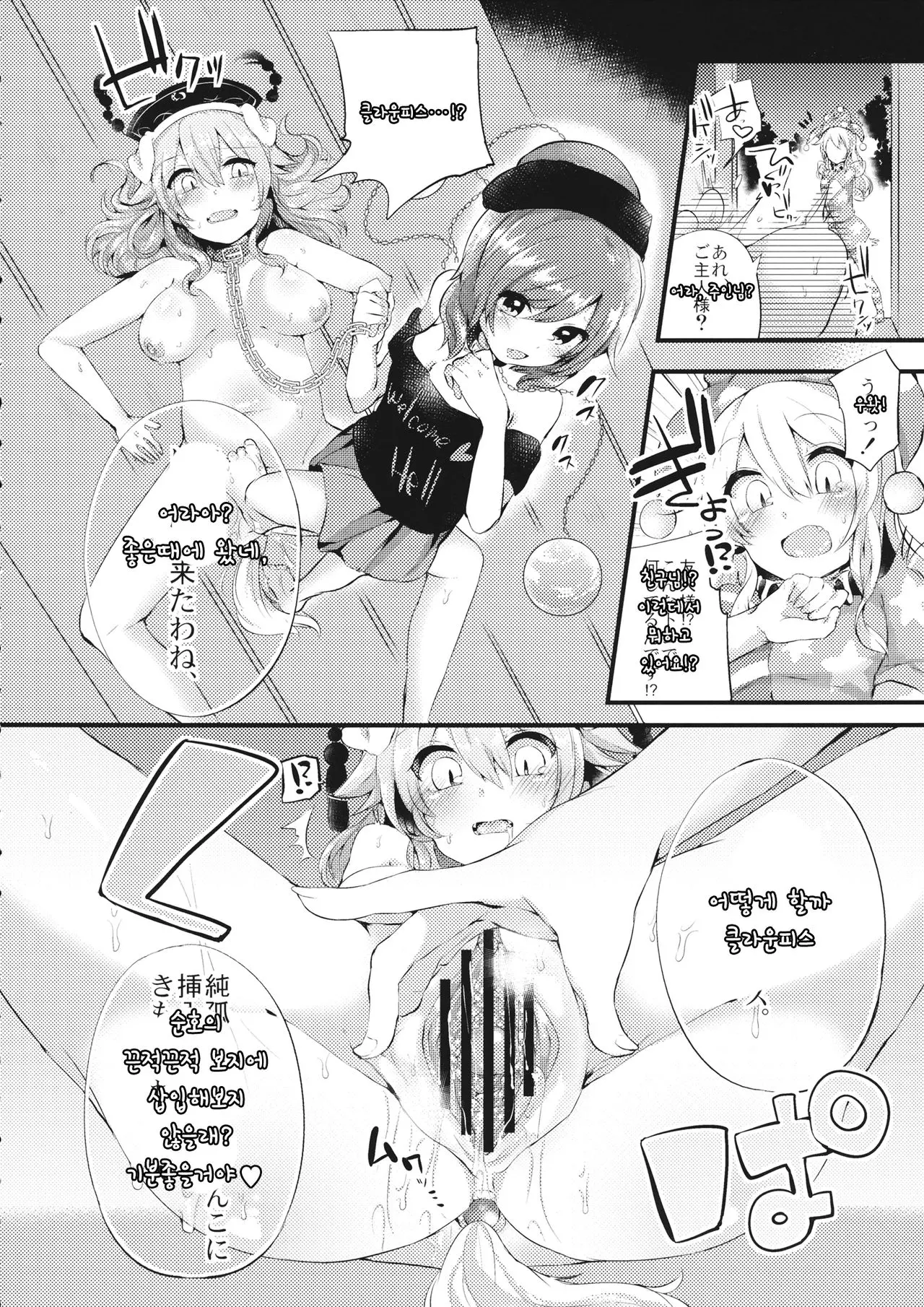 웹툰 이미지 6