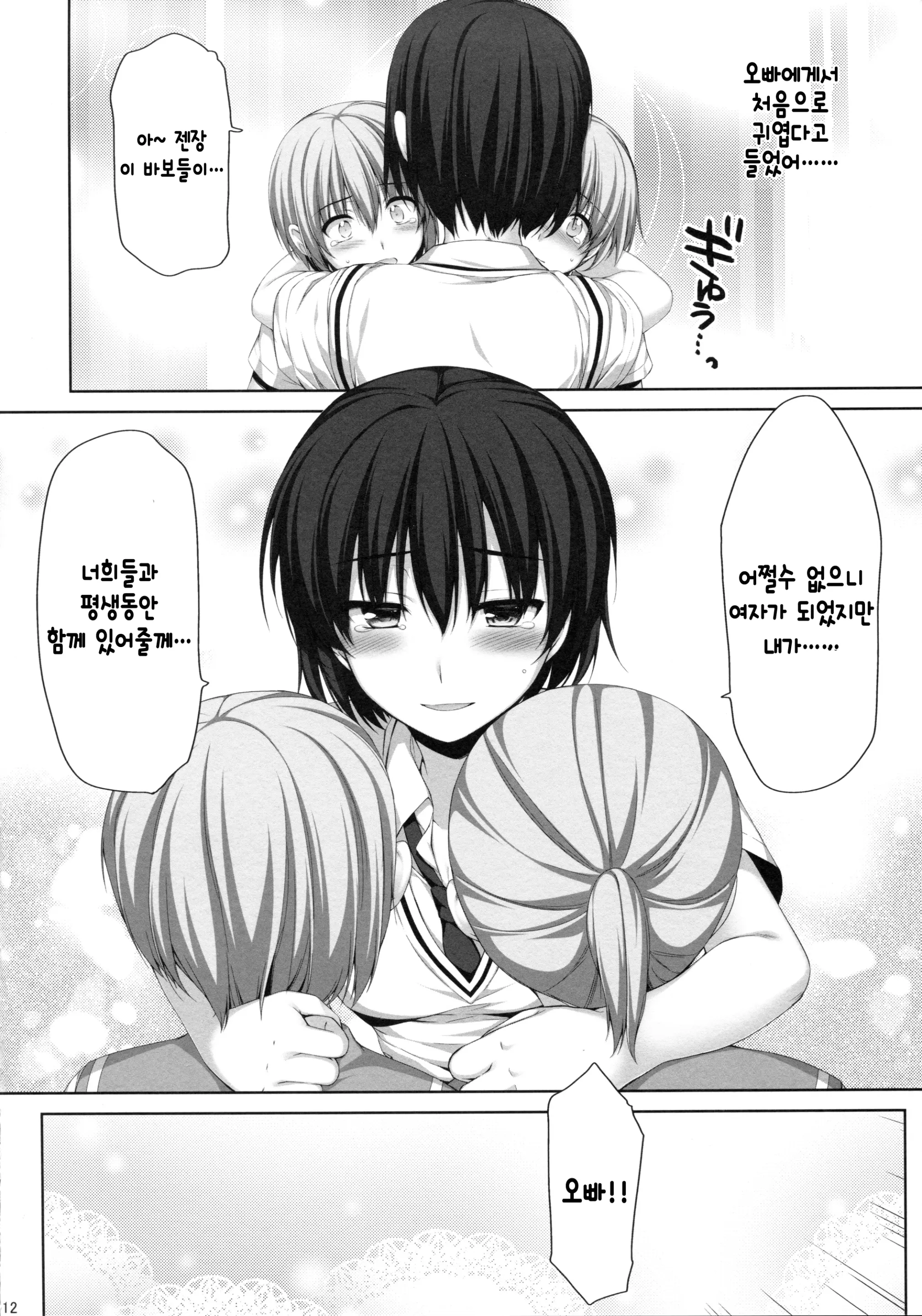 웹툰 이미지 10