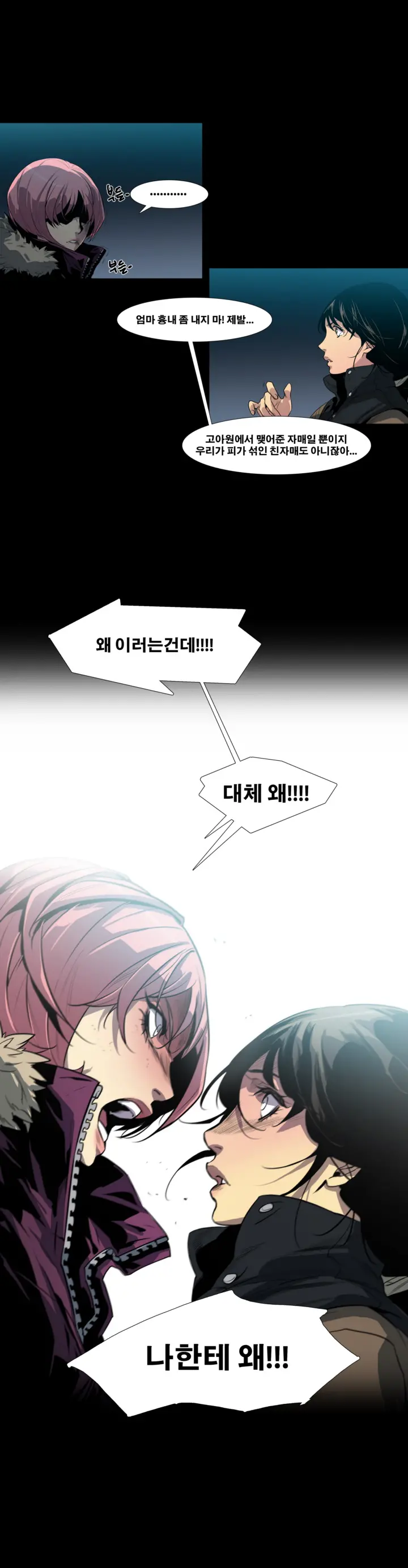 웹툰 이미지 45