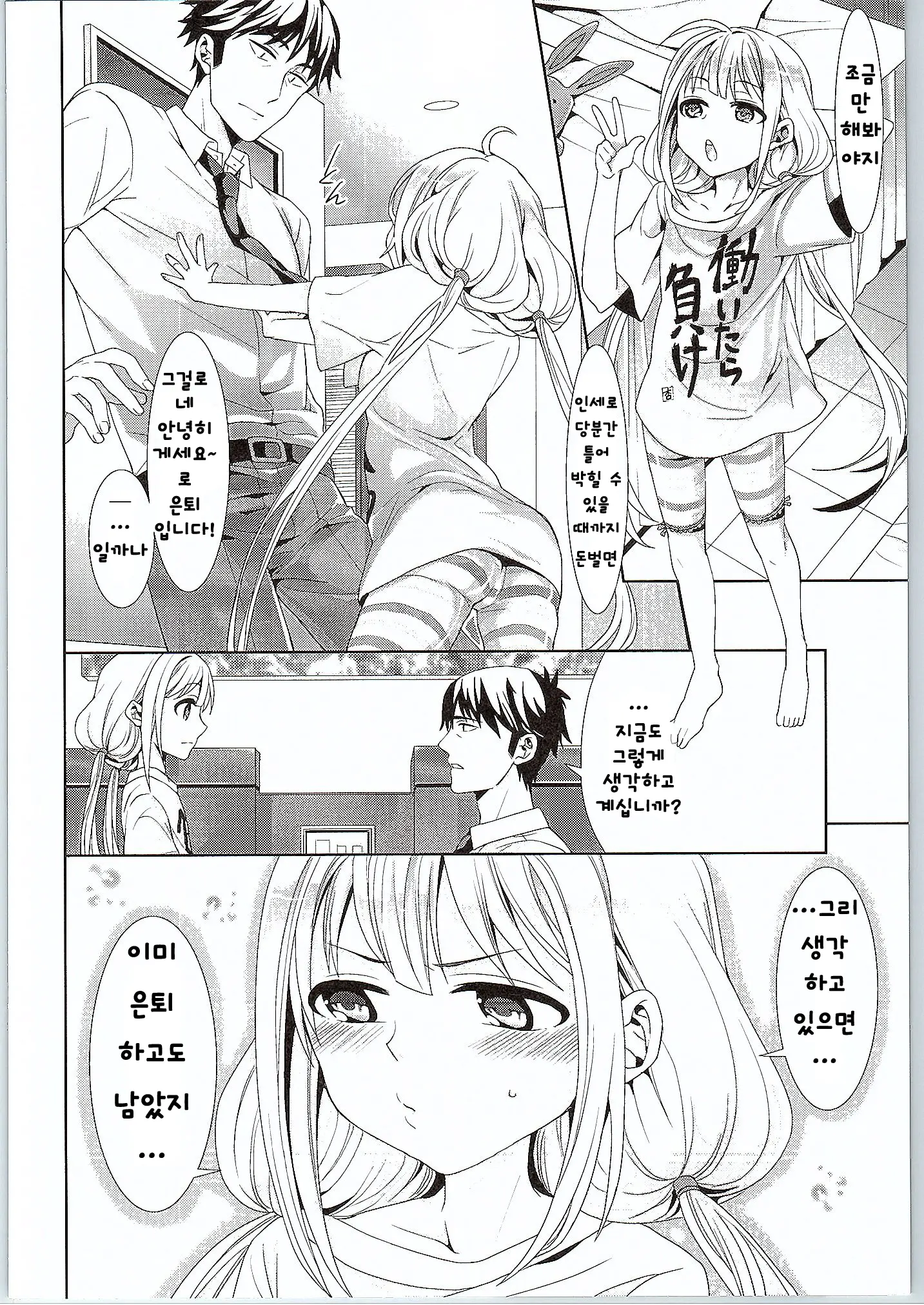 웹툰 이미지 11