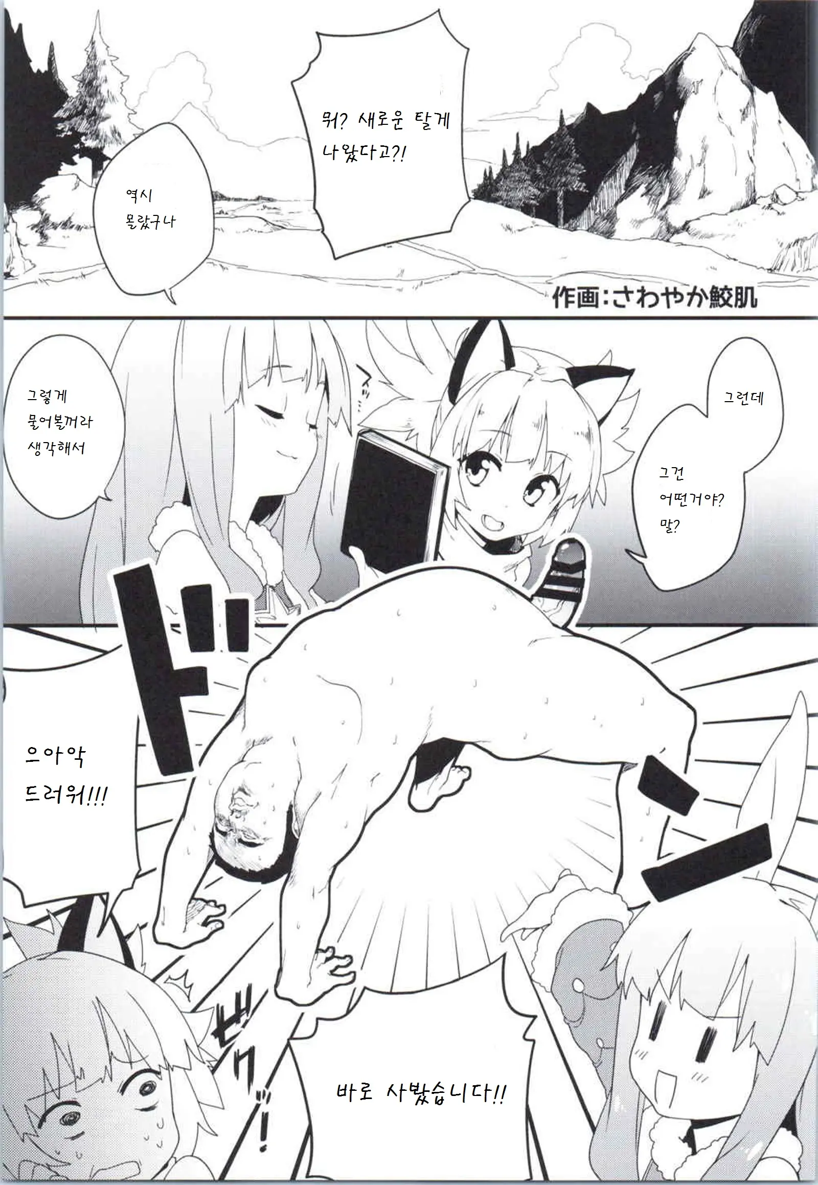 웹툰 이미지 28