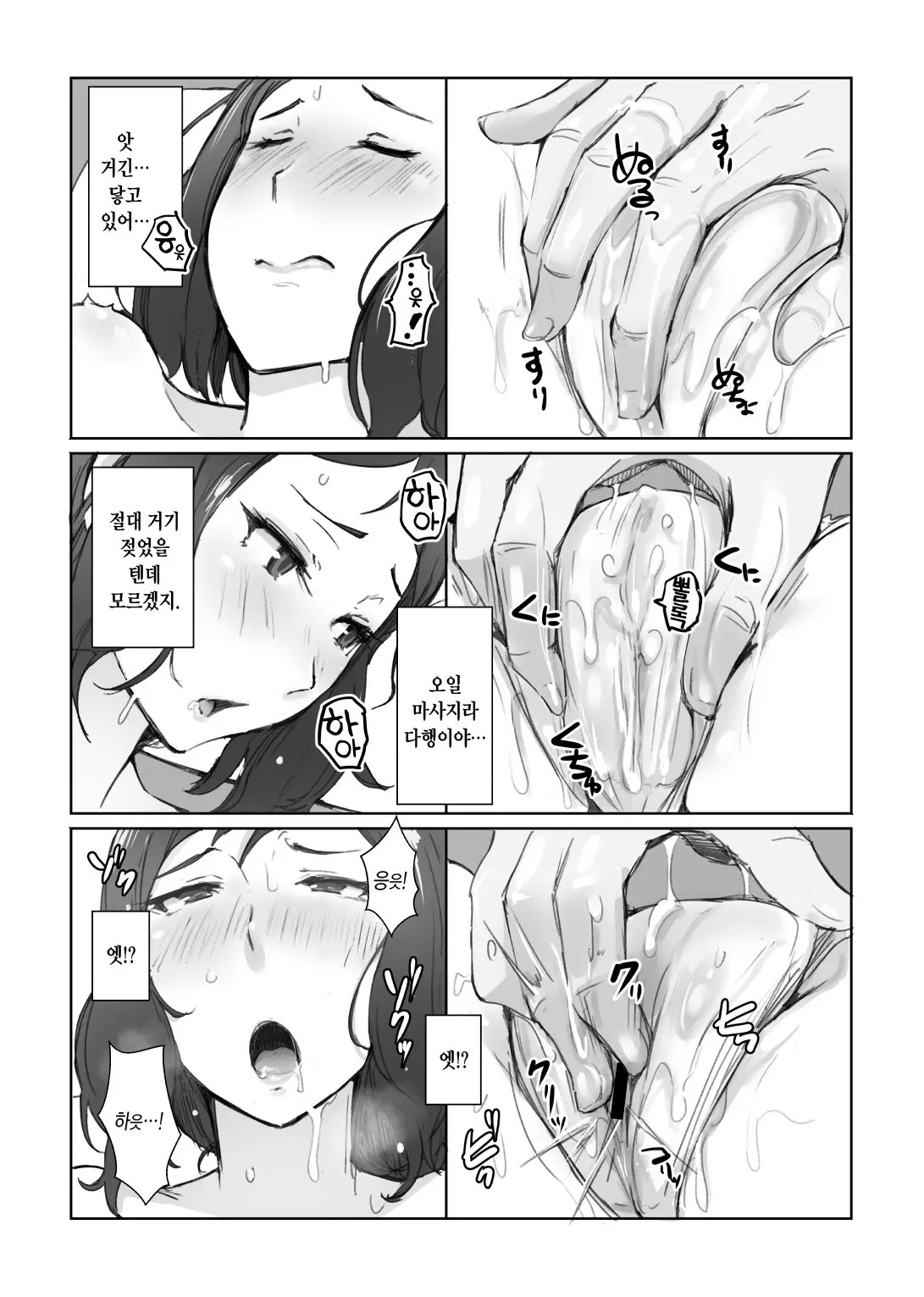웹툰 이미지 7