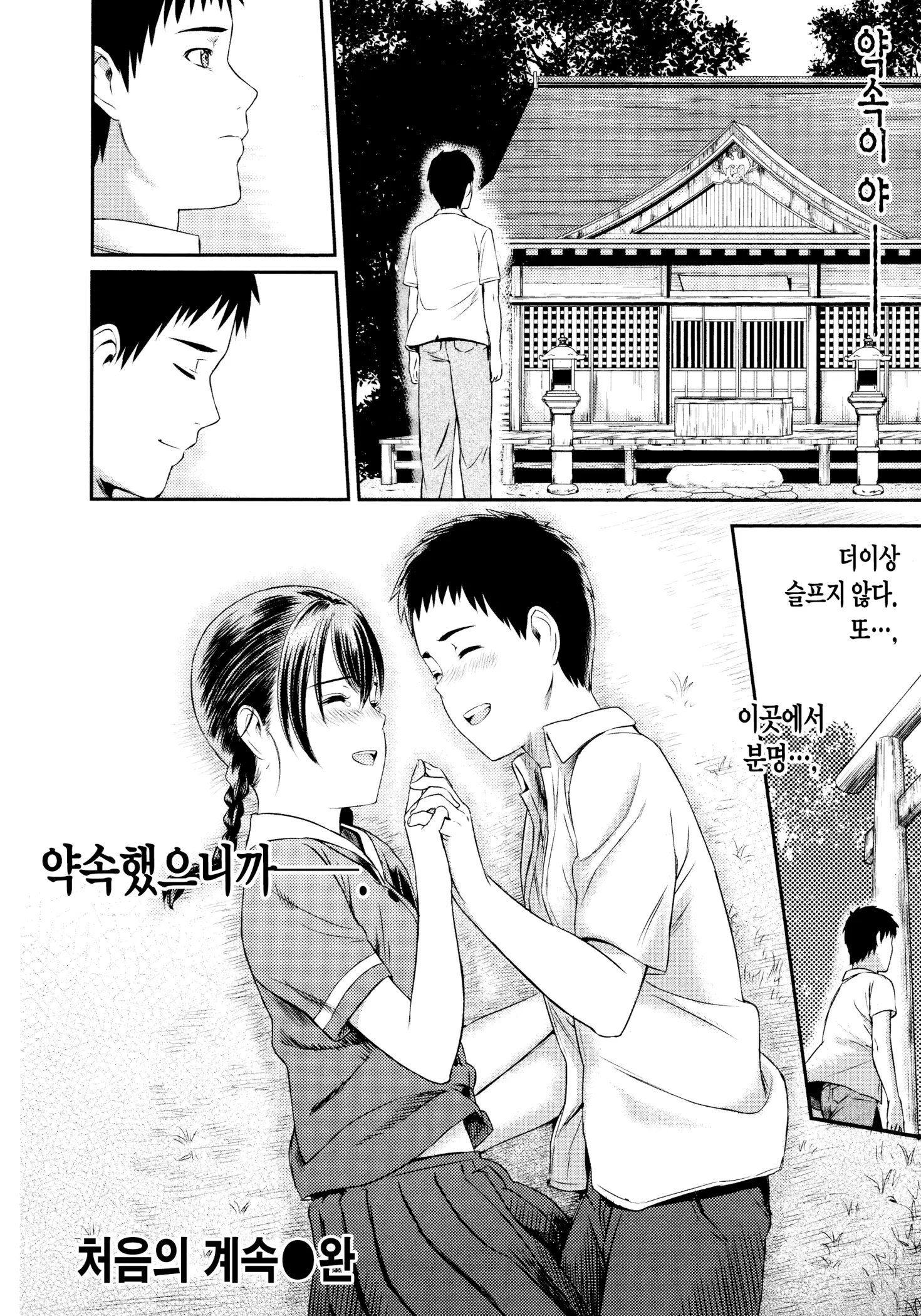 웹툰 이미지 209