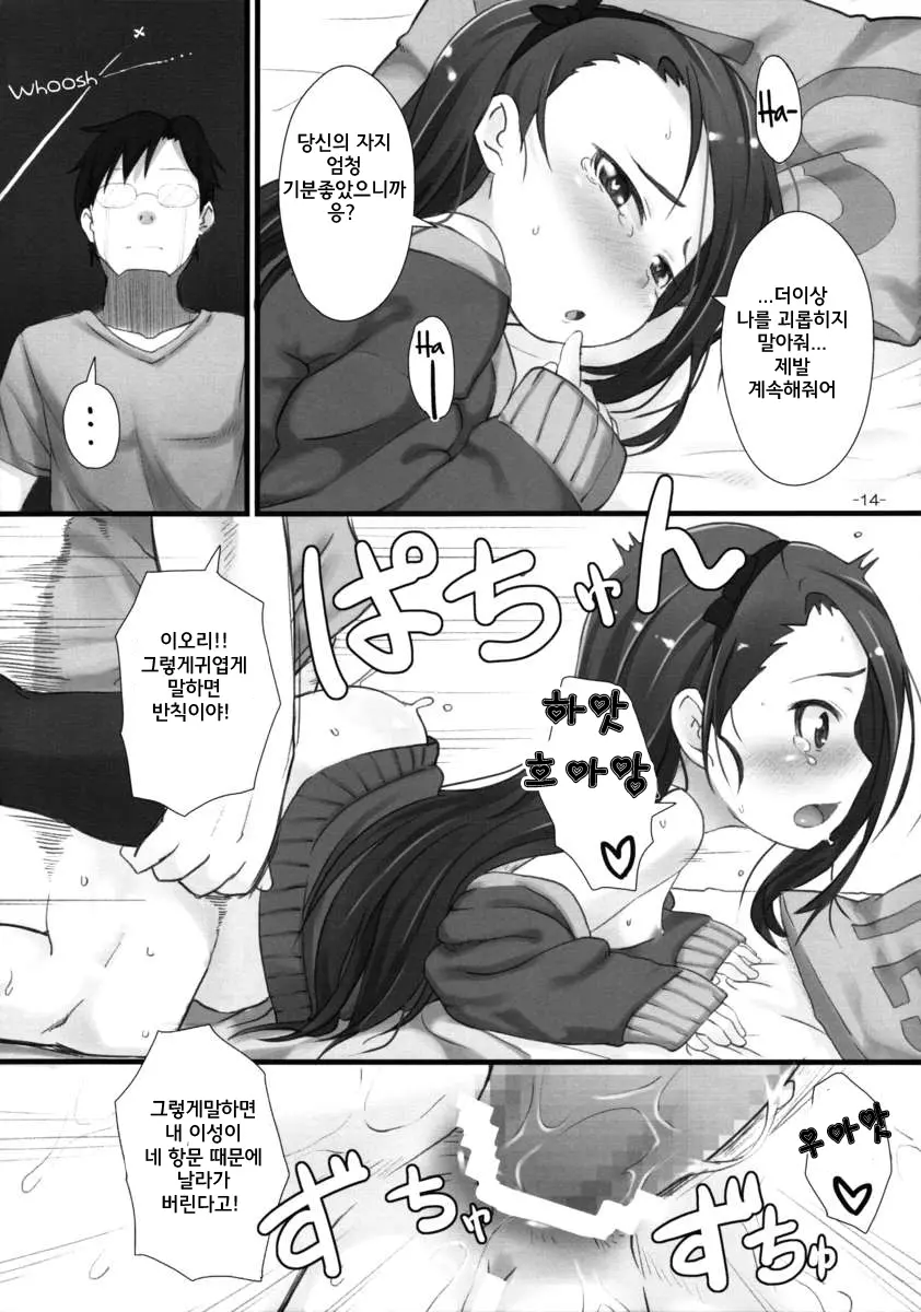 웹툰 이미지 12