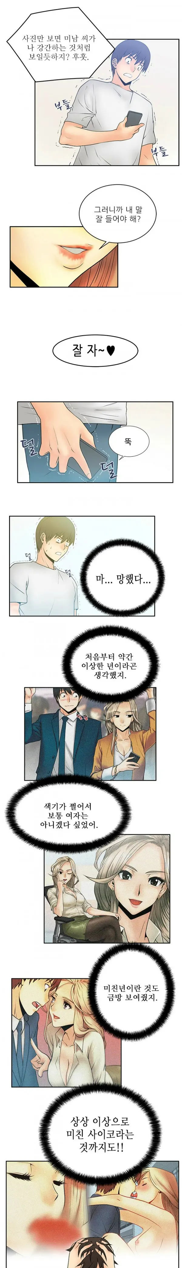 웹툰 이미지 69