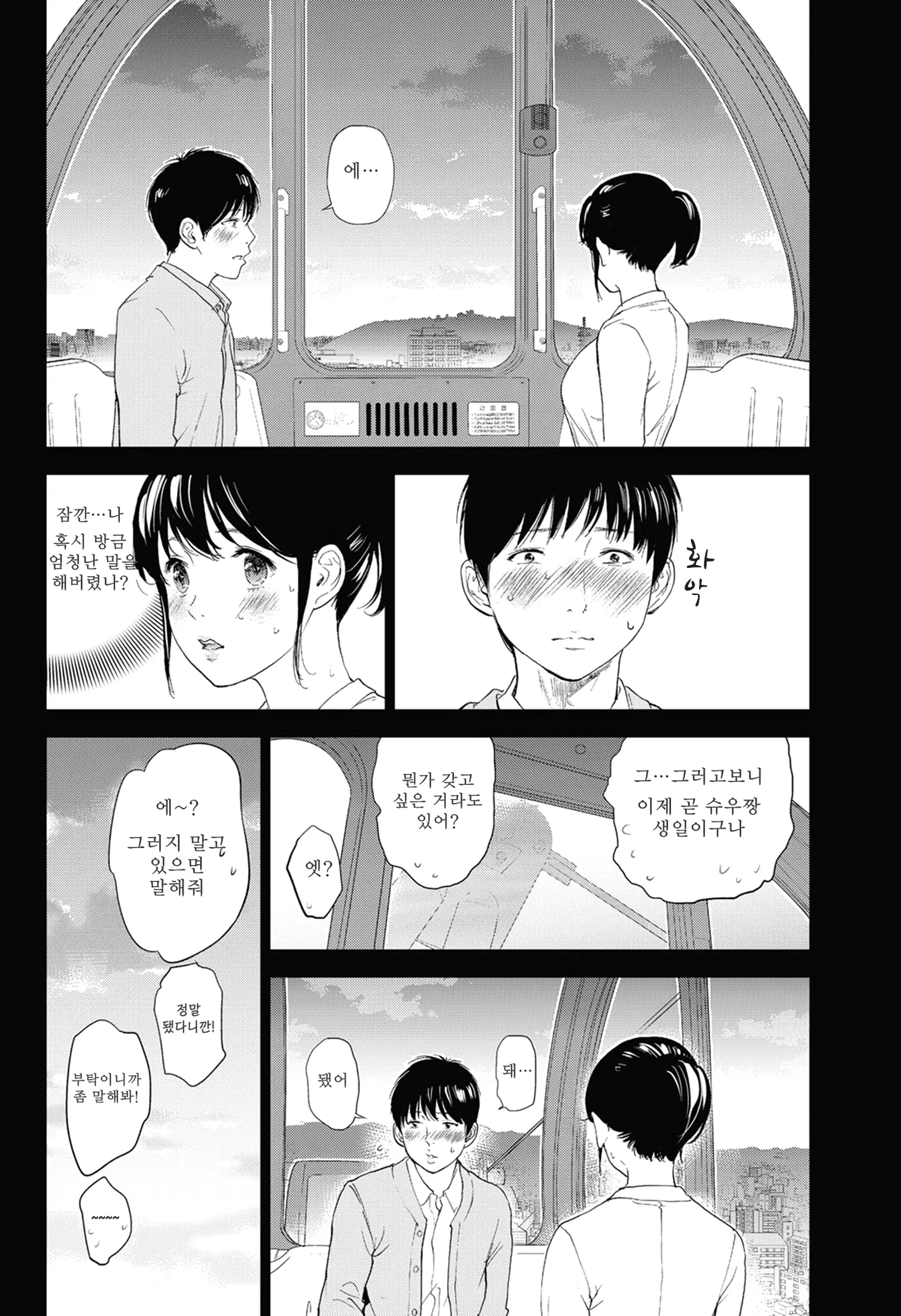 웹툰 이미지 11