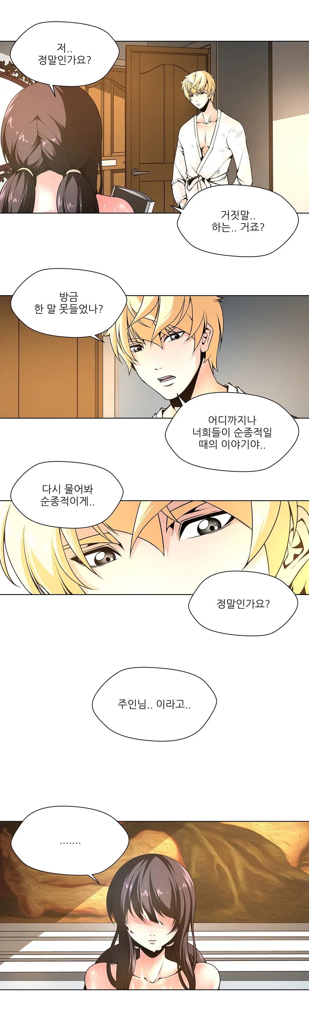 웹툰 이미지 162