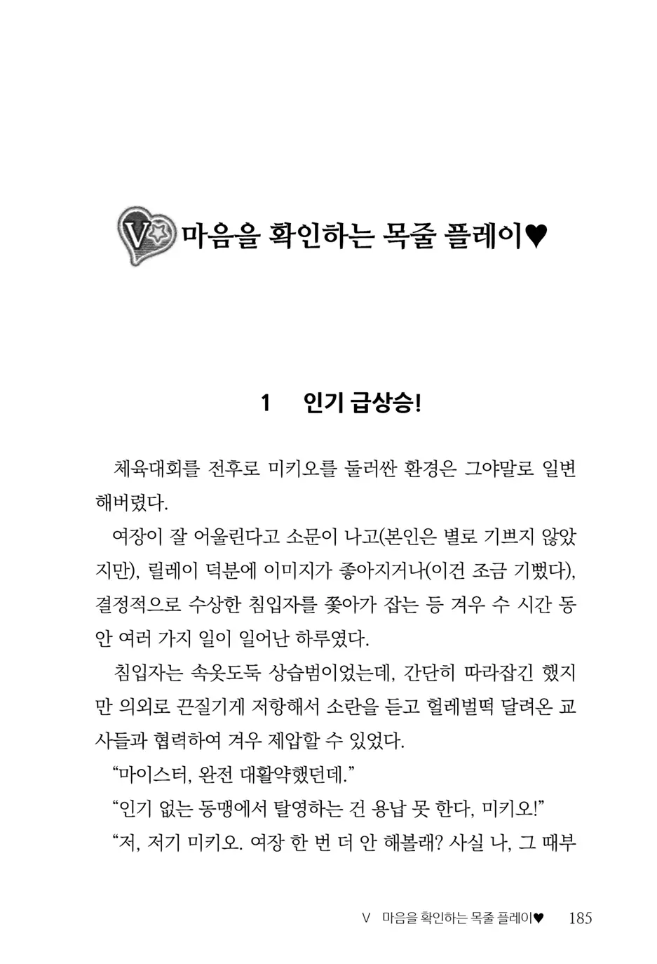 웹툰 이미지 186