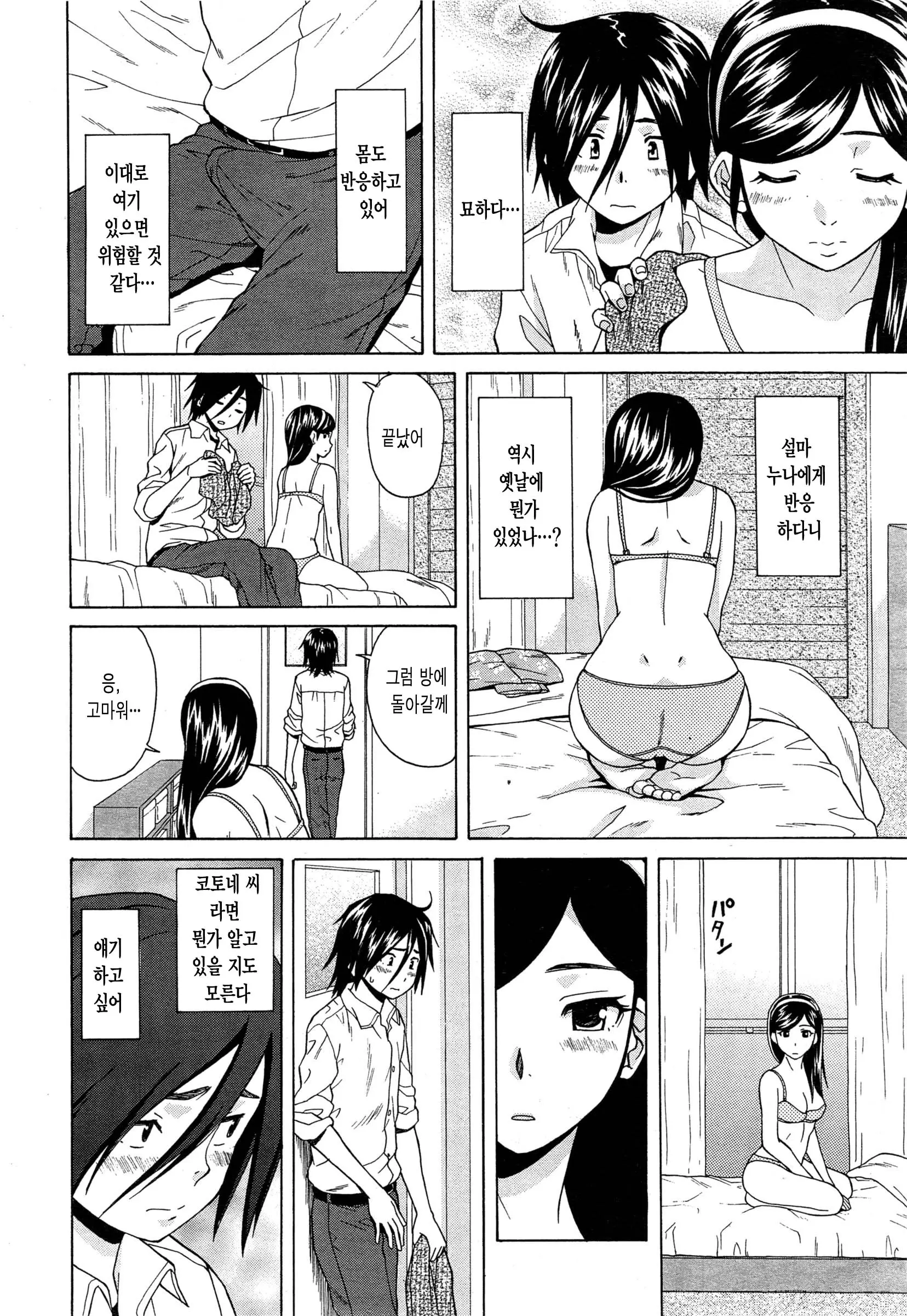 웹툰 이미지 48