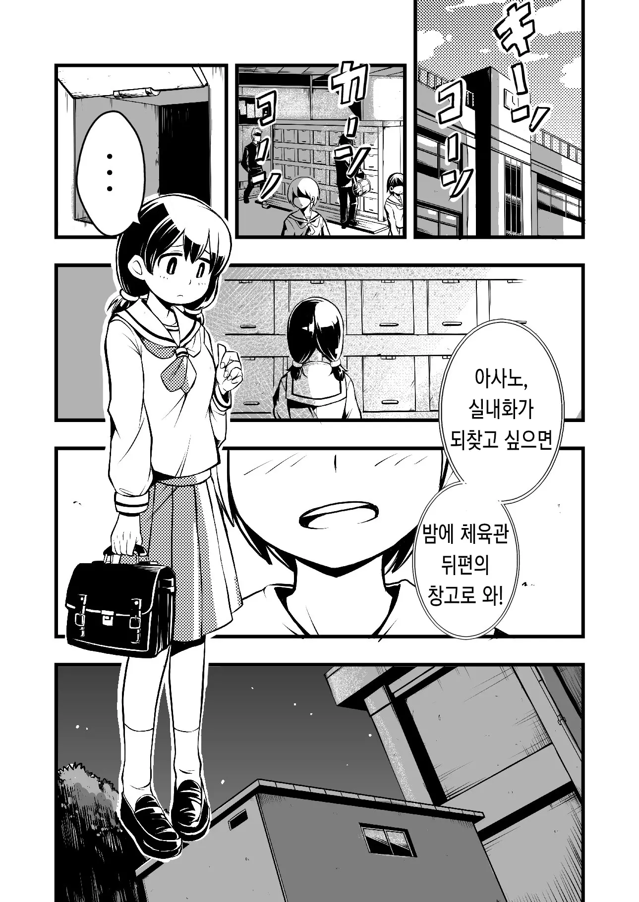 웹툰 이미지 1