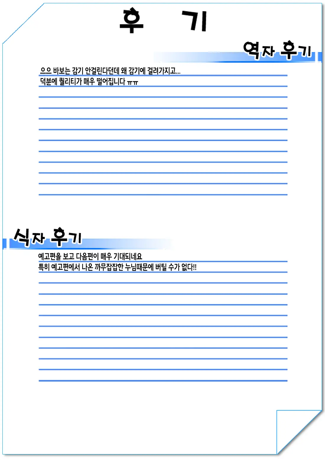 웹툰 이미지 26