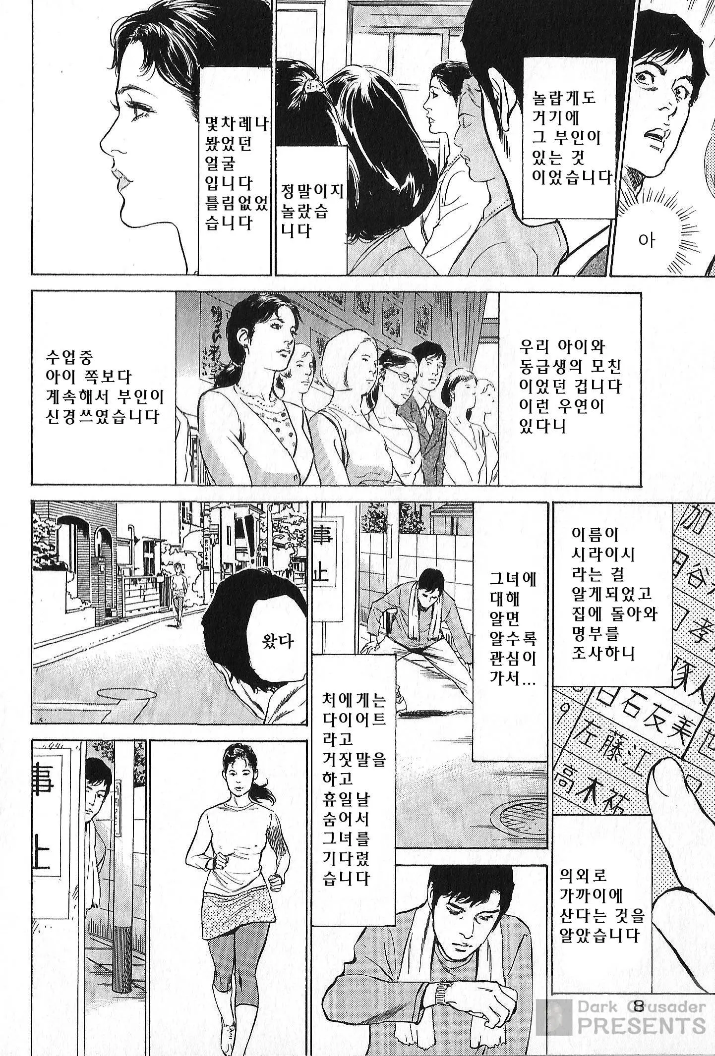 웹툰 이미지 7