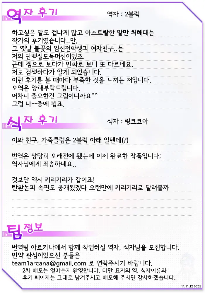 웹툰 이미지 22