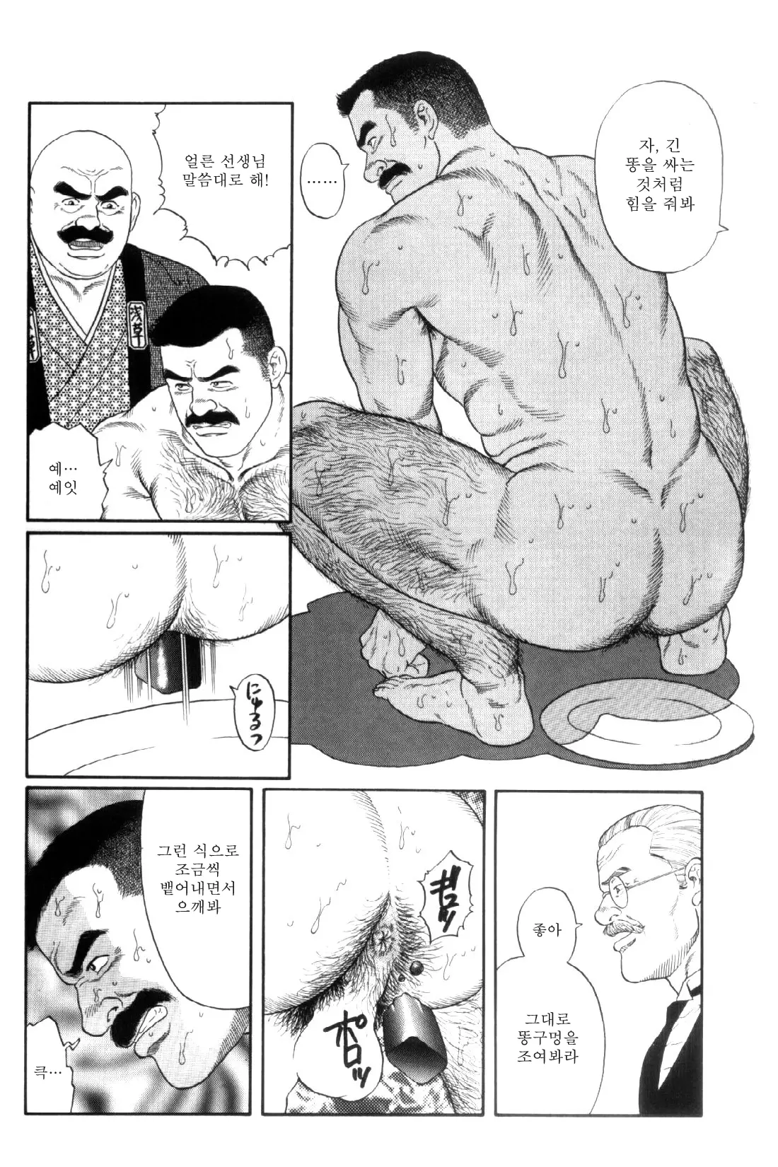 웹툰 이미지 238