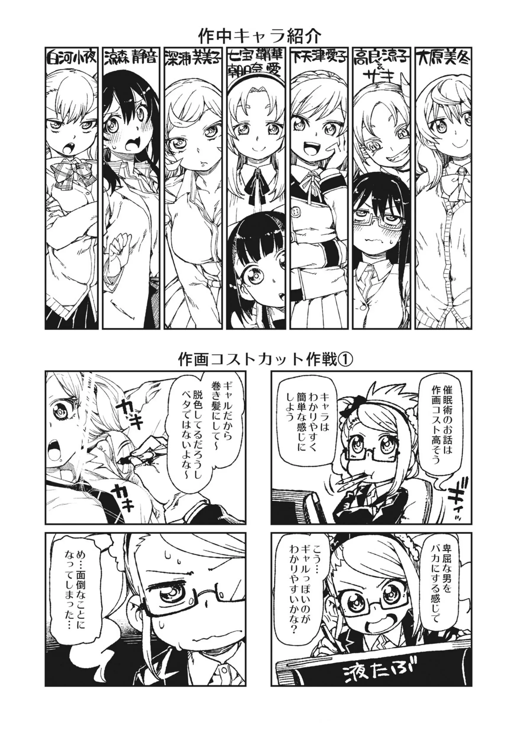 웹툰 이미지 196