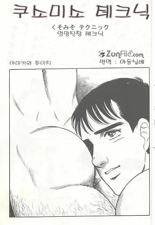 웹툰 이미지 0