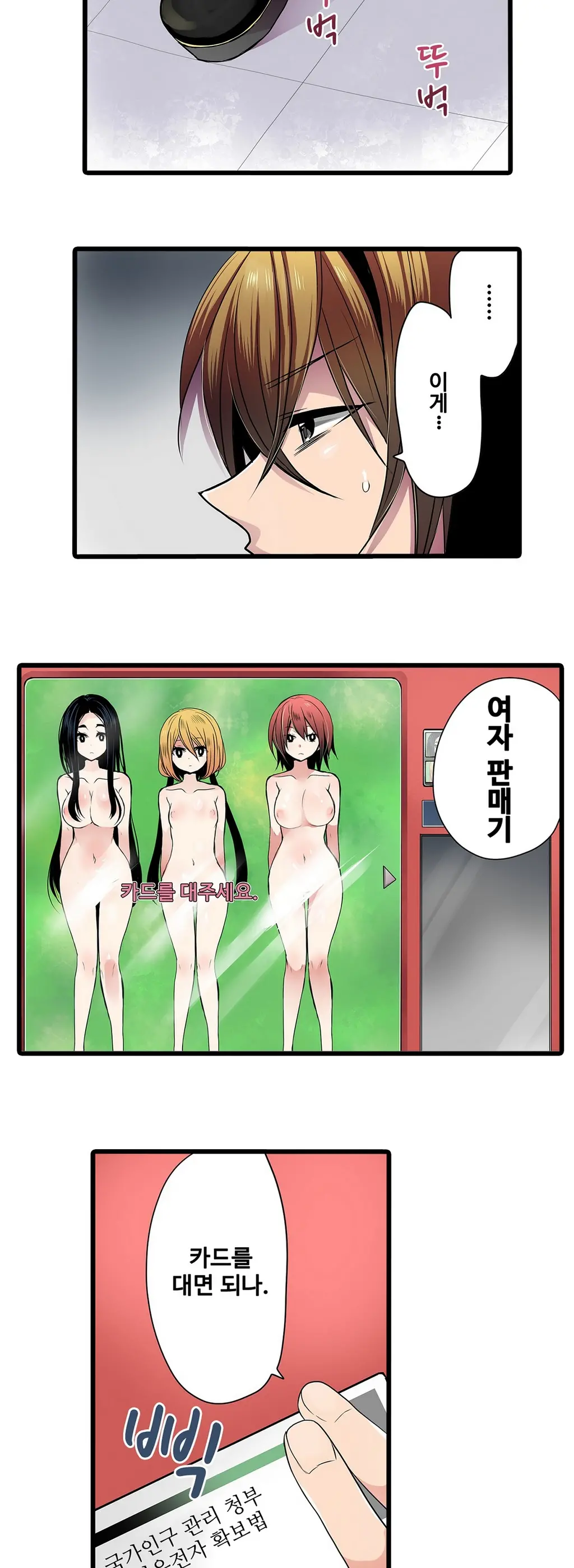 웹툰 이미지 88