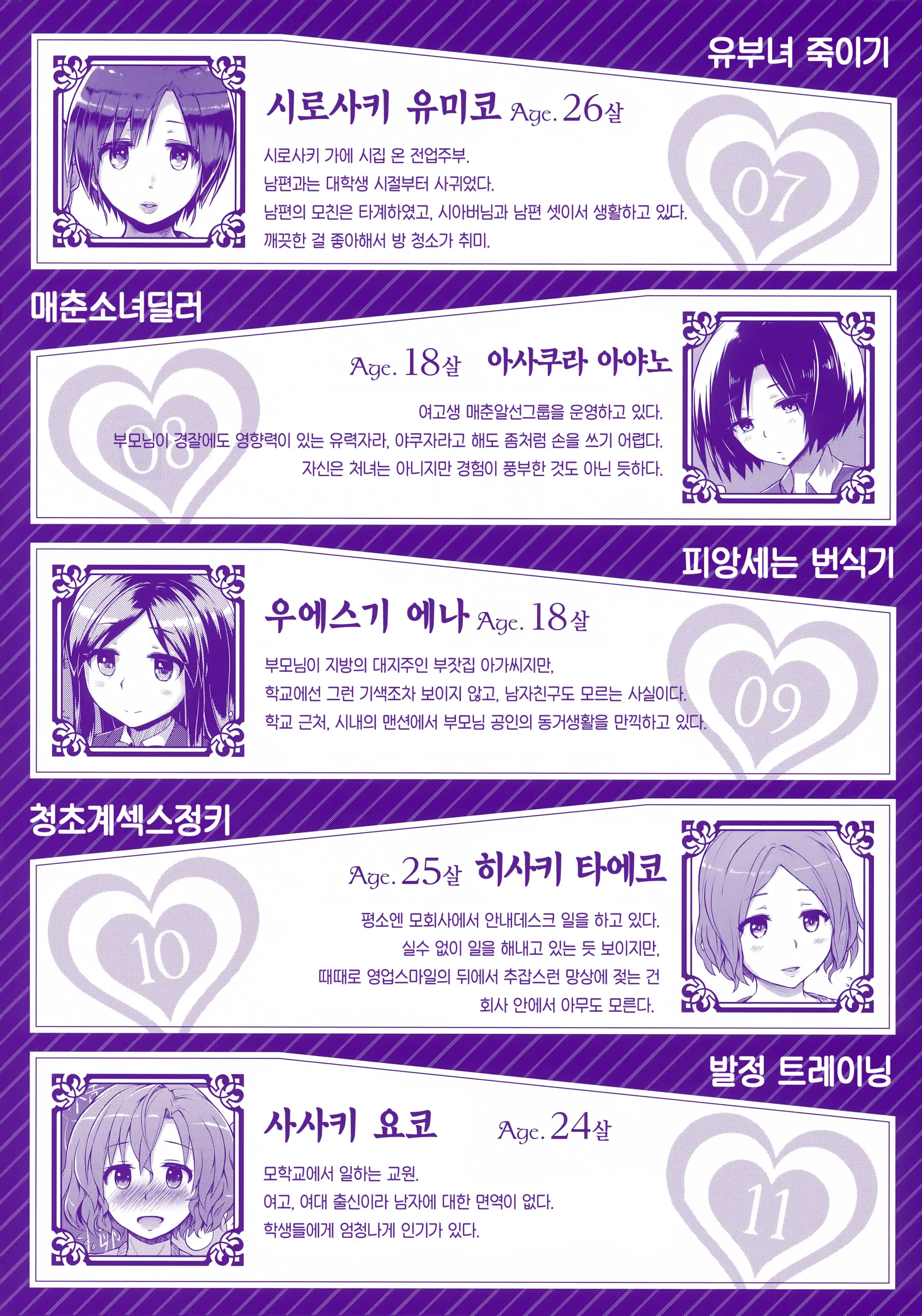 웹툰 이미지 4