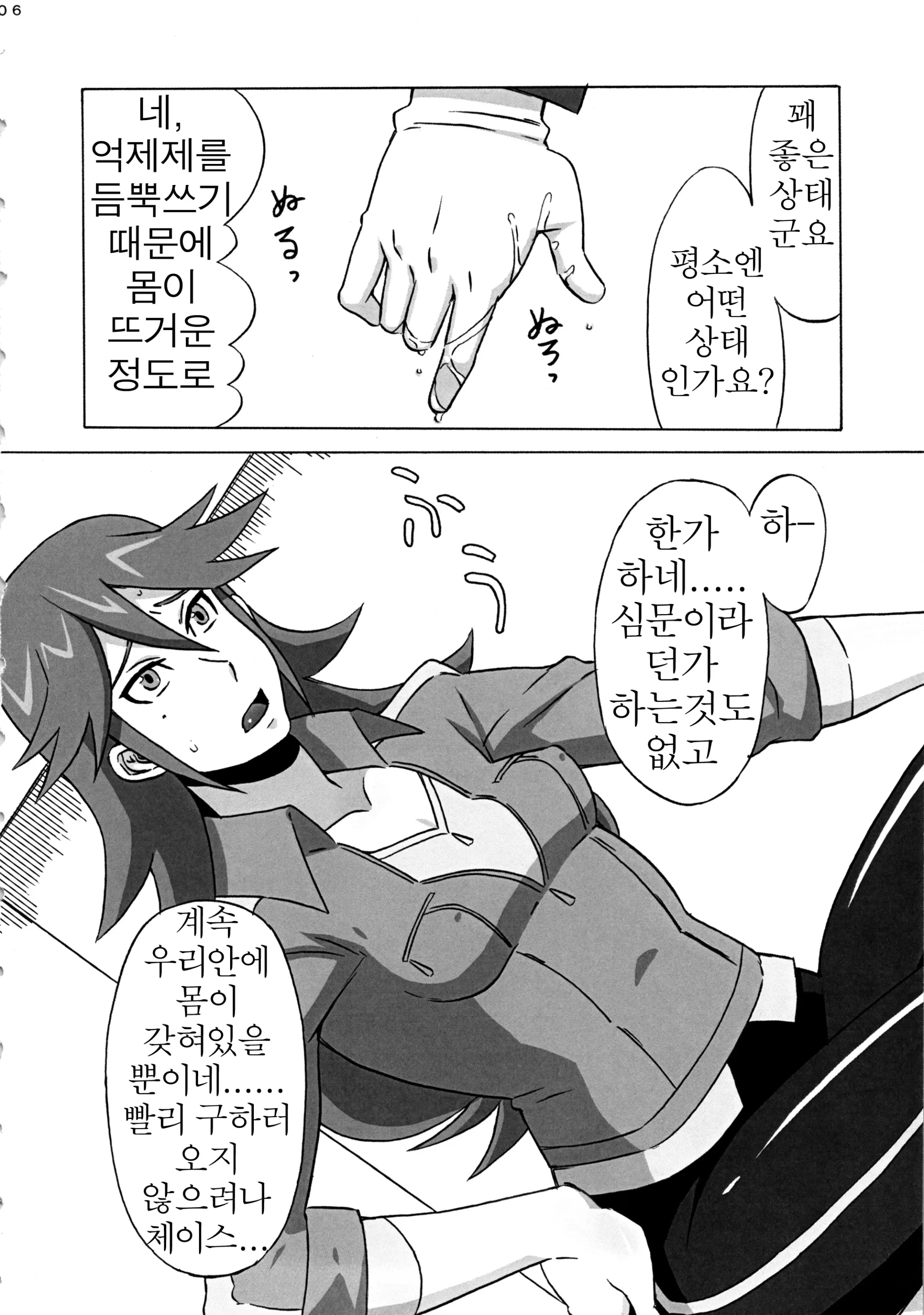웹툰 이미지 6