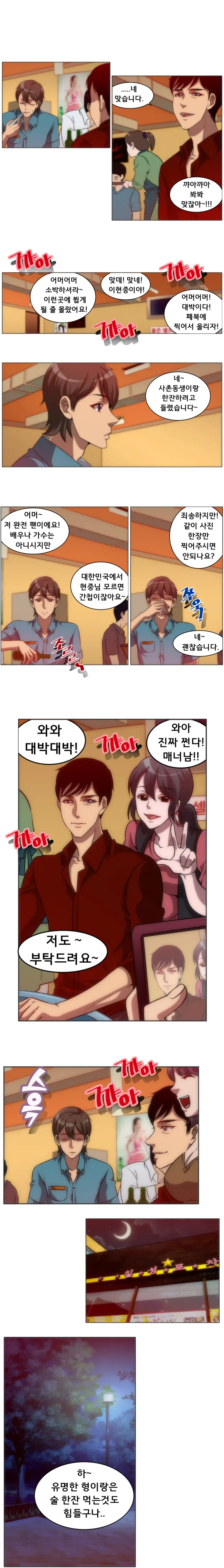 웹툰 이미지 107