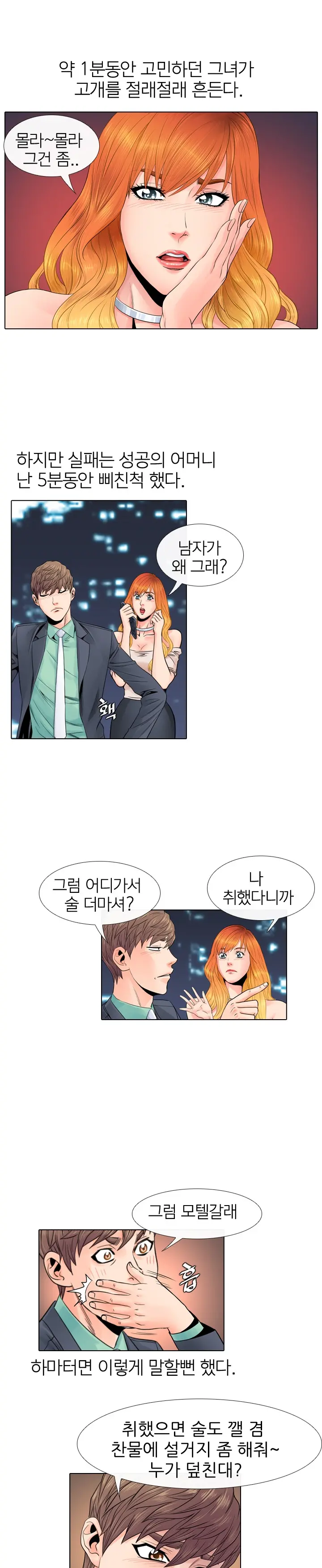 웹툰 이미지 67