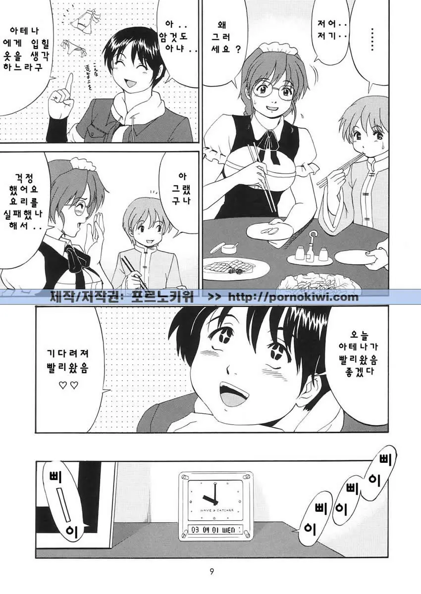웹툰 이미지 7