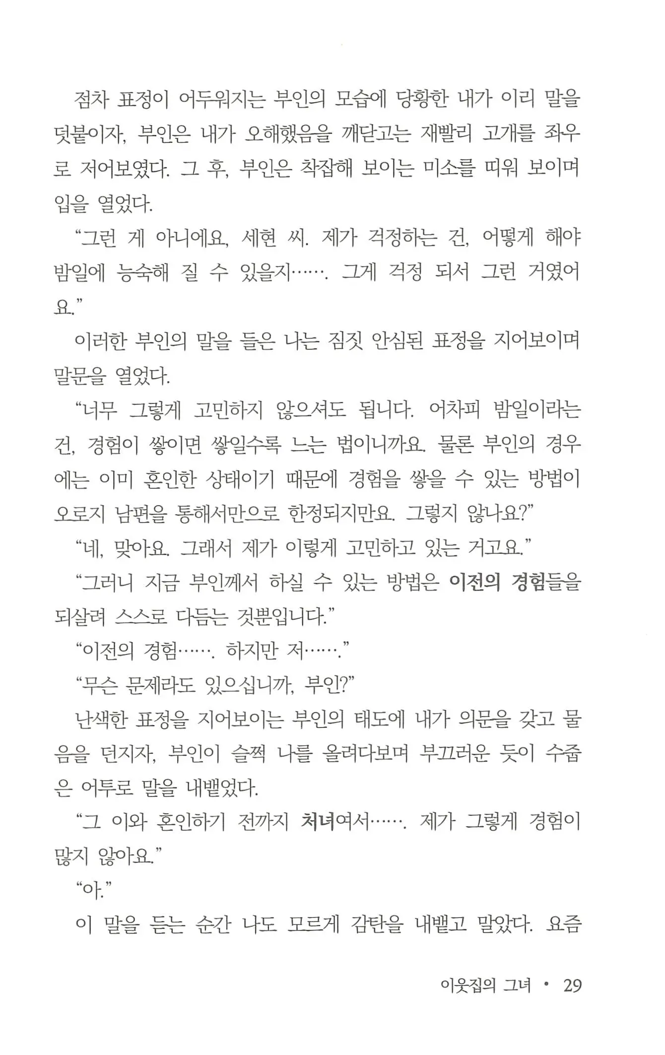 웹툰 이미지 30