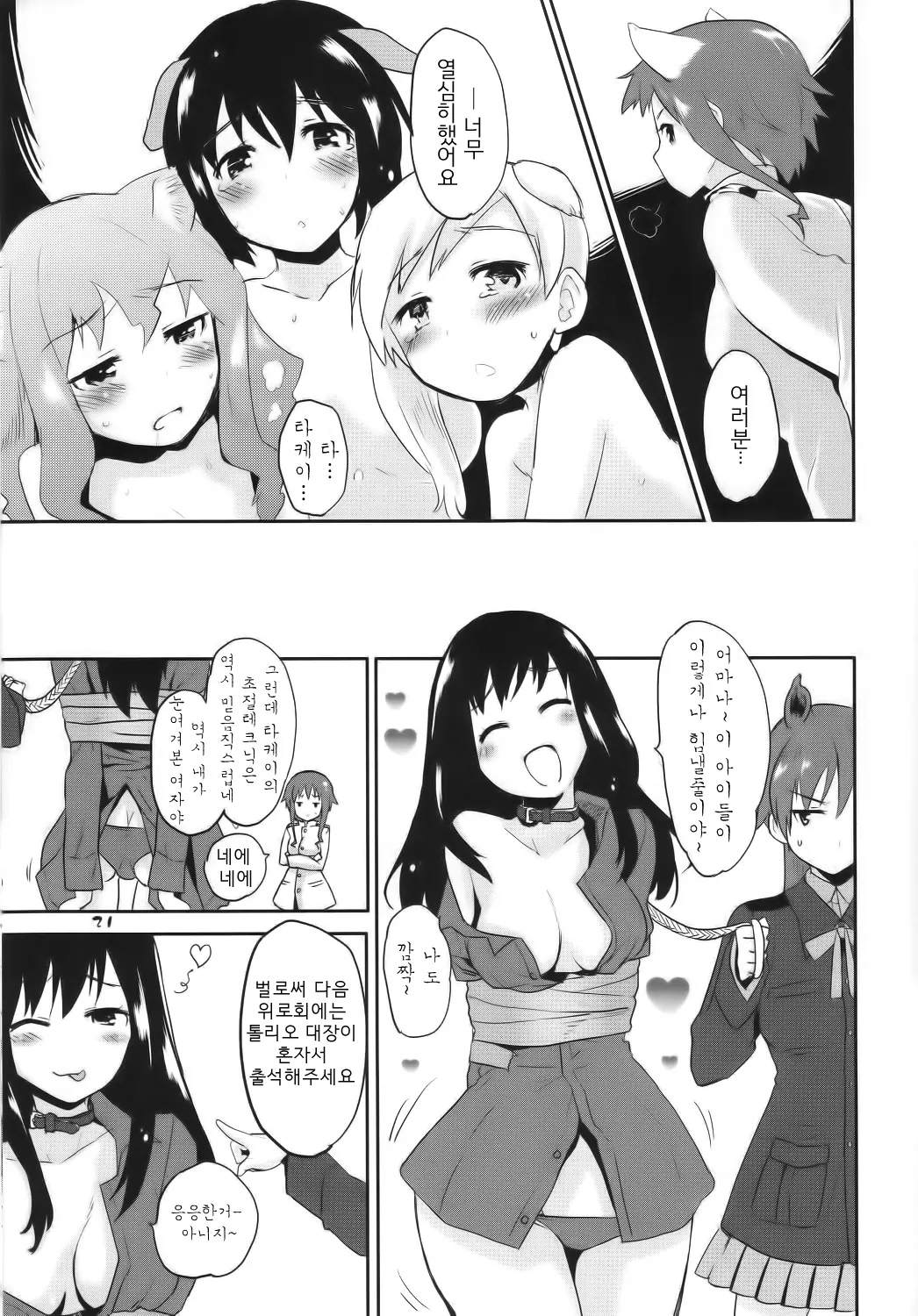 웹툰 이미지 22