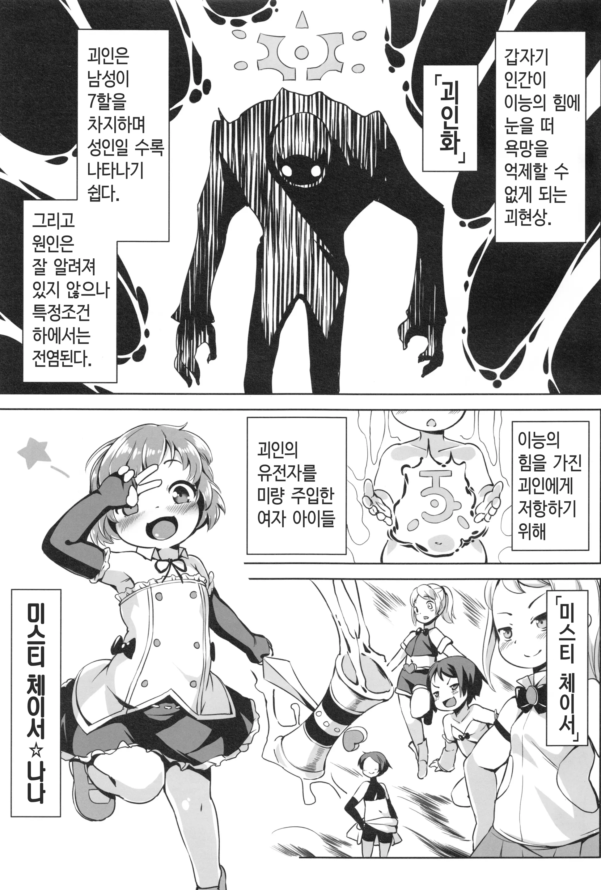 웹툰 이미지 1