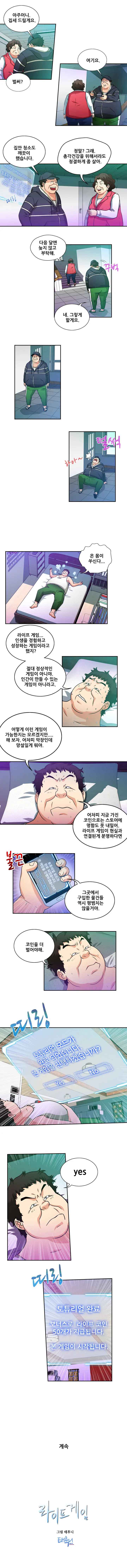 웹툰 이미지 13