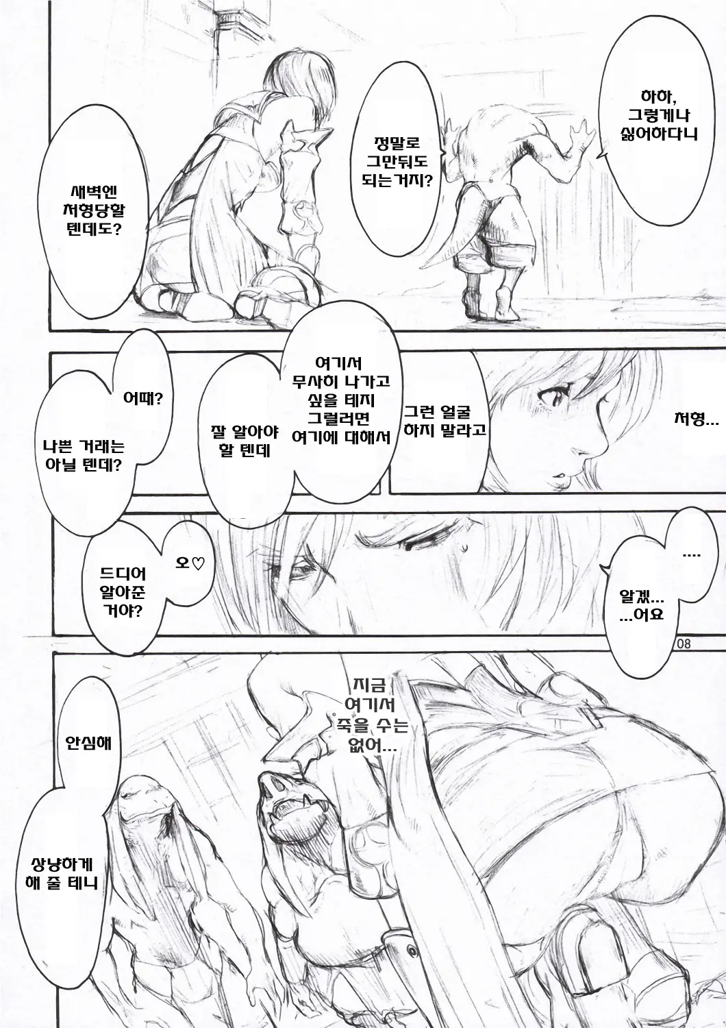 웹툰 이미지 6