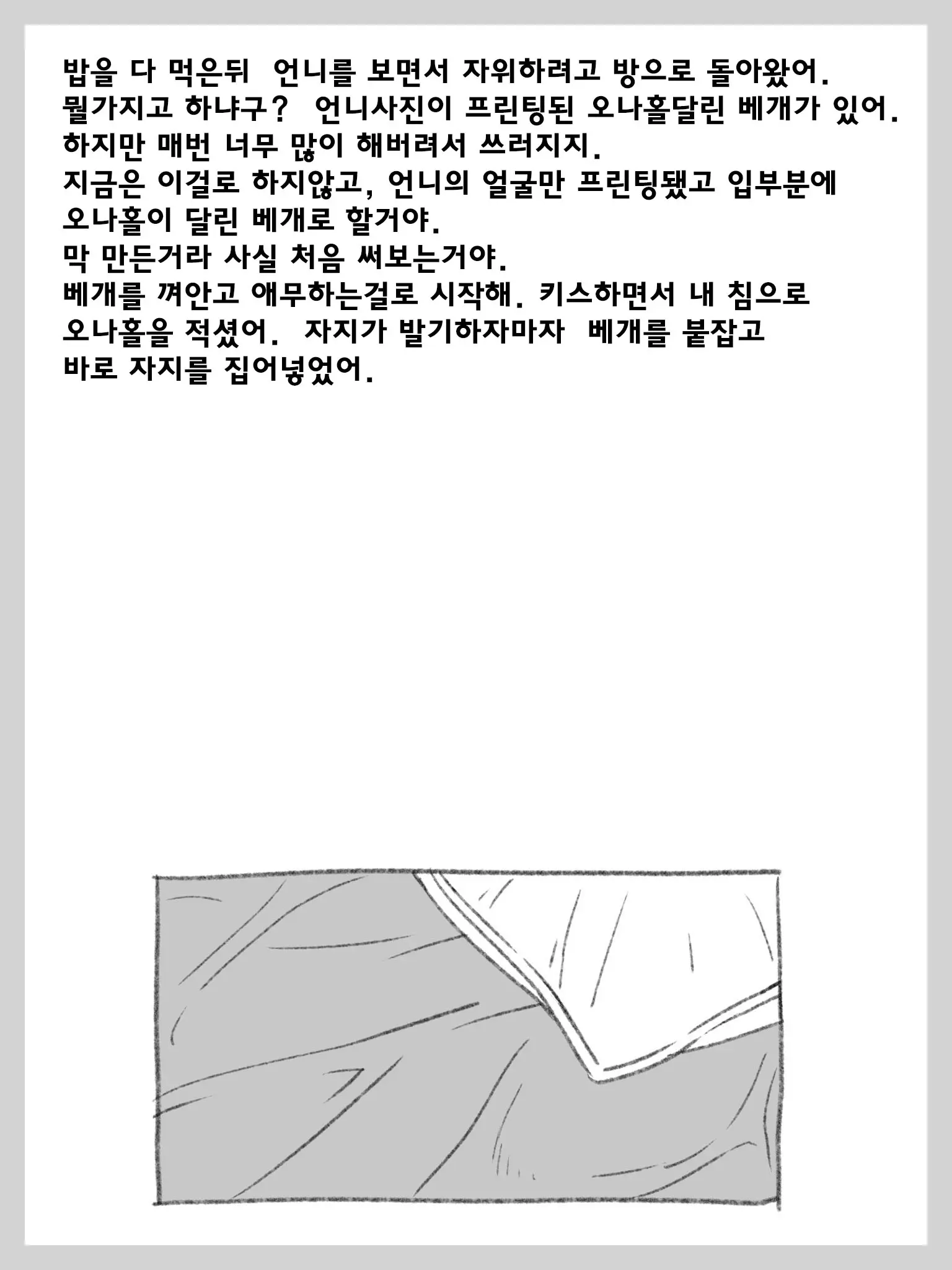 웹툰 이미지 34