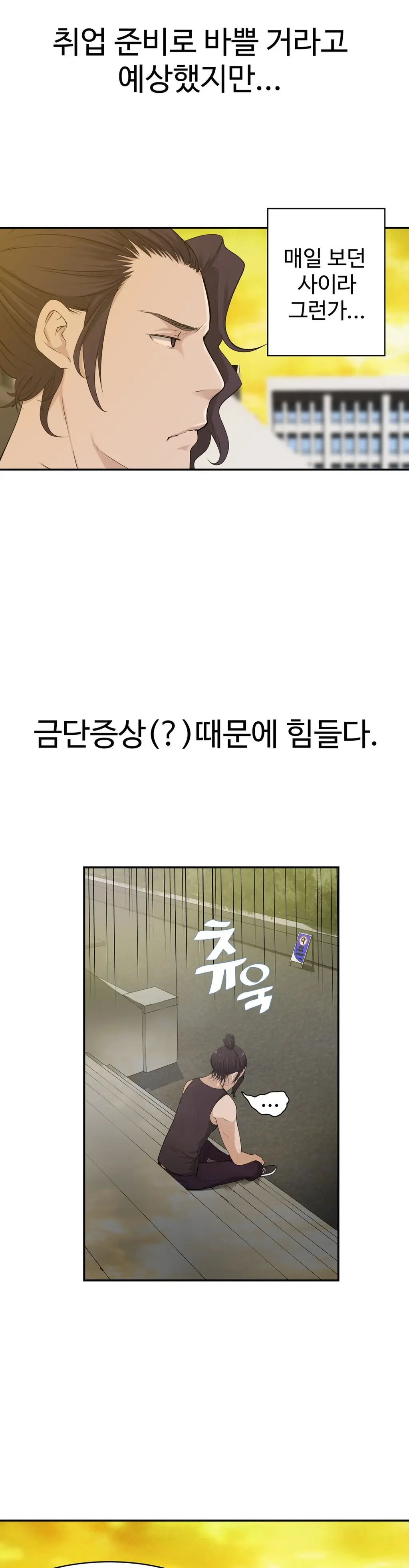 웹툰 이미지 357