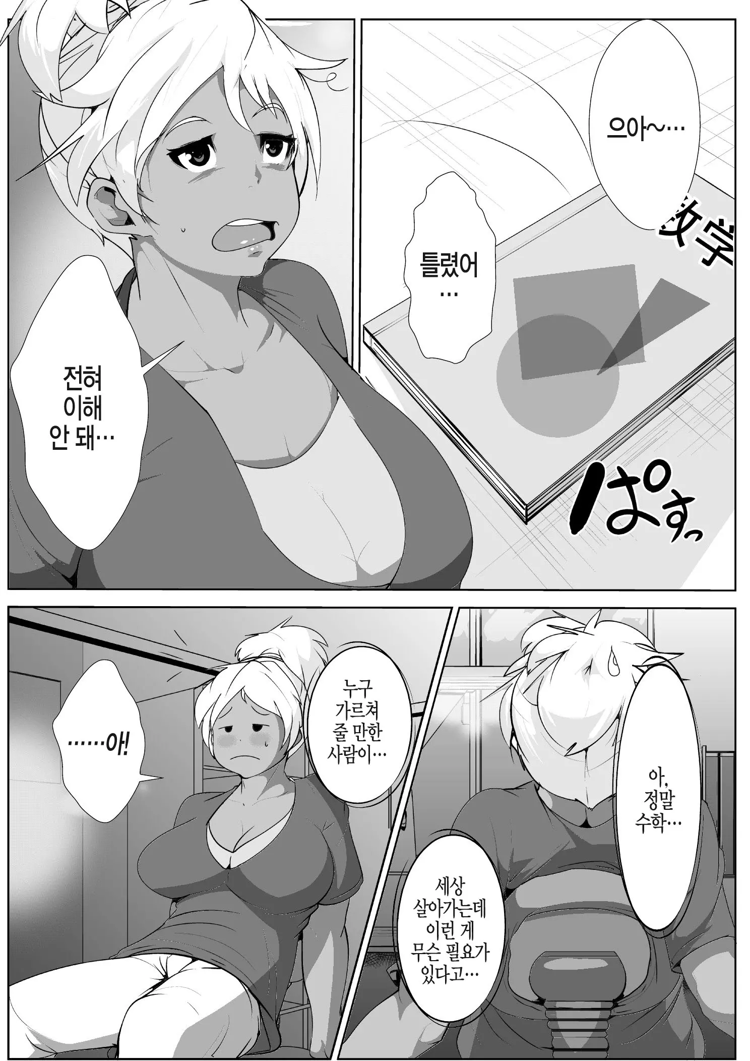 웹툰 이미지 2