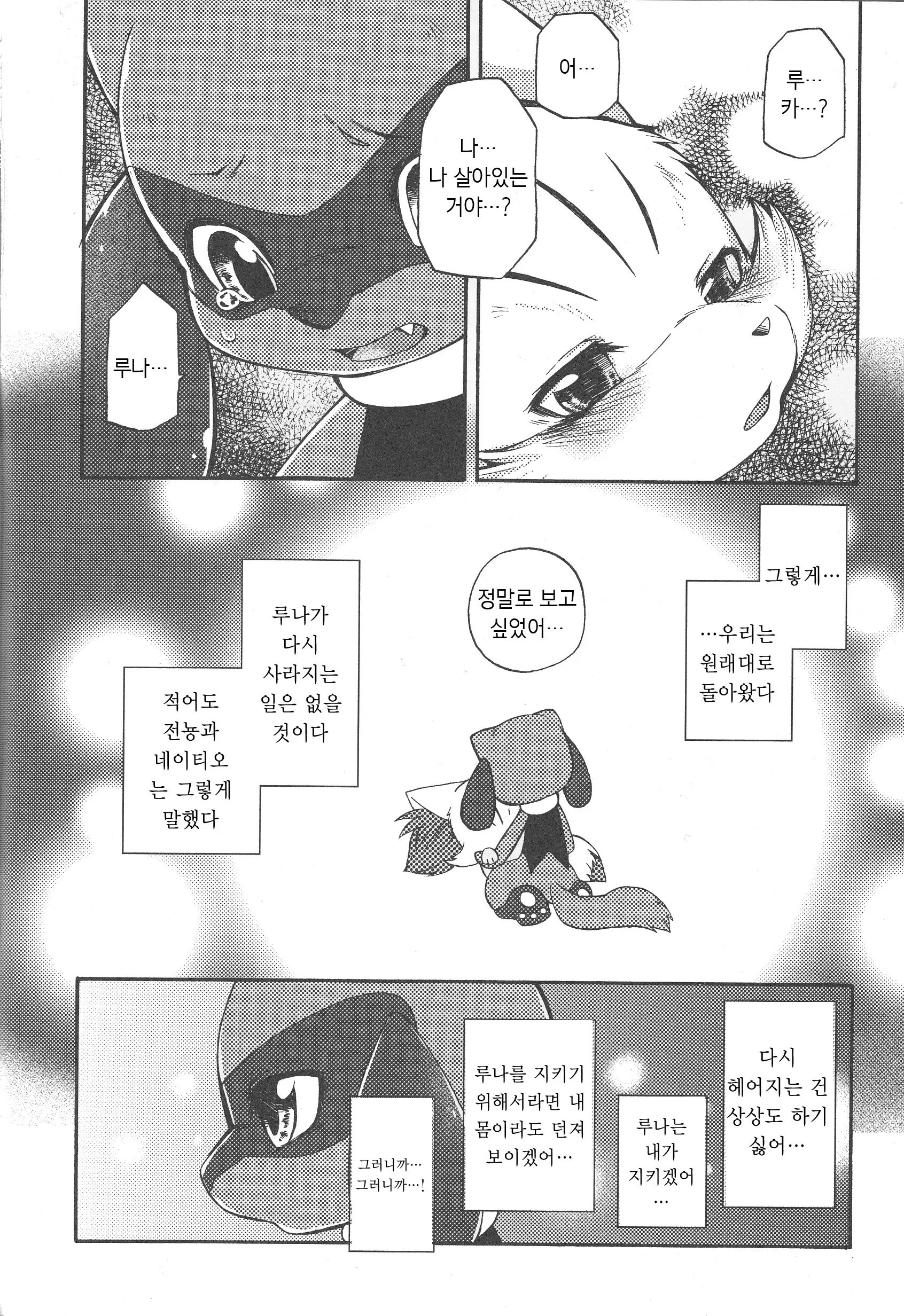 웹툰 이미지 6