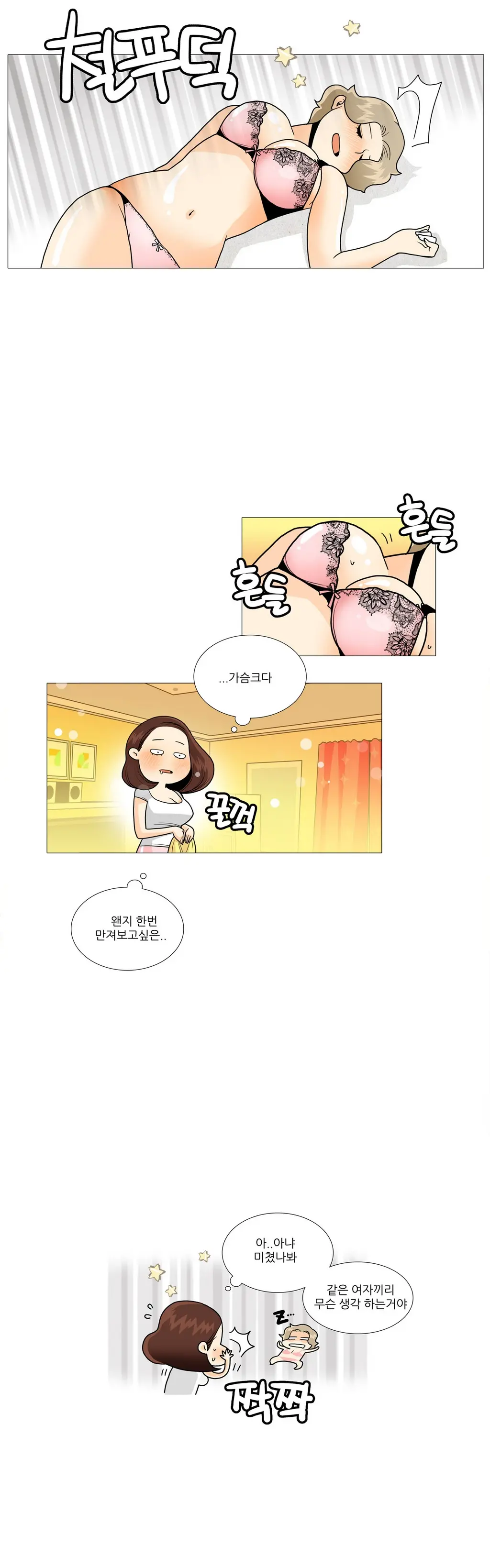 웹툰 이미지 157