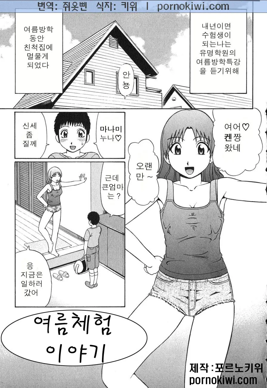 웹툰 이미지 77