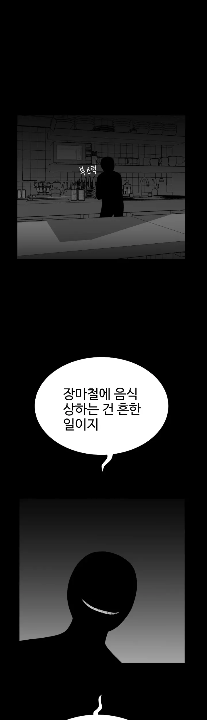 웹툰 이미지 96