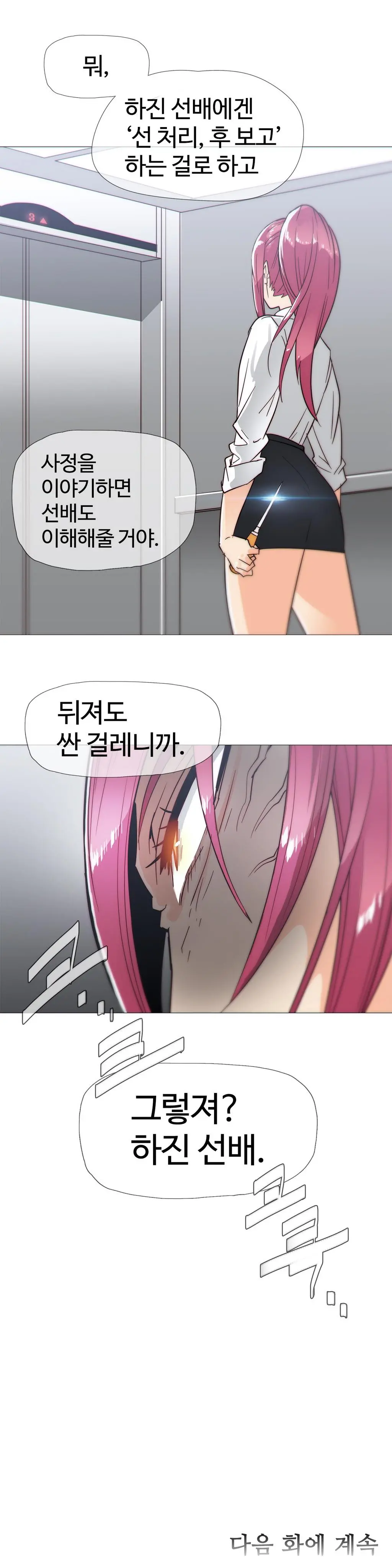 웹툰 이미지 458