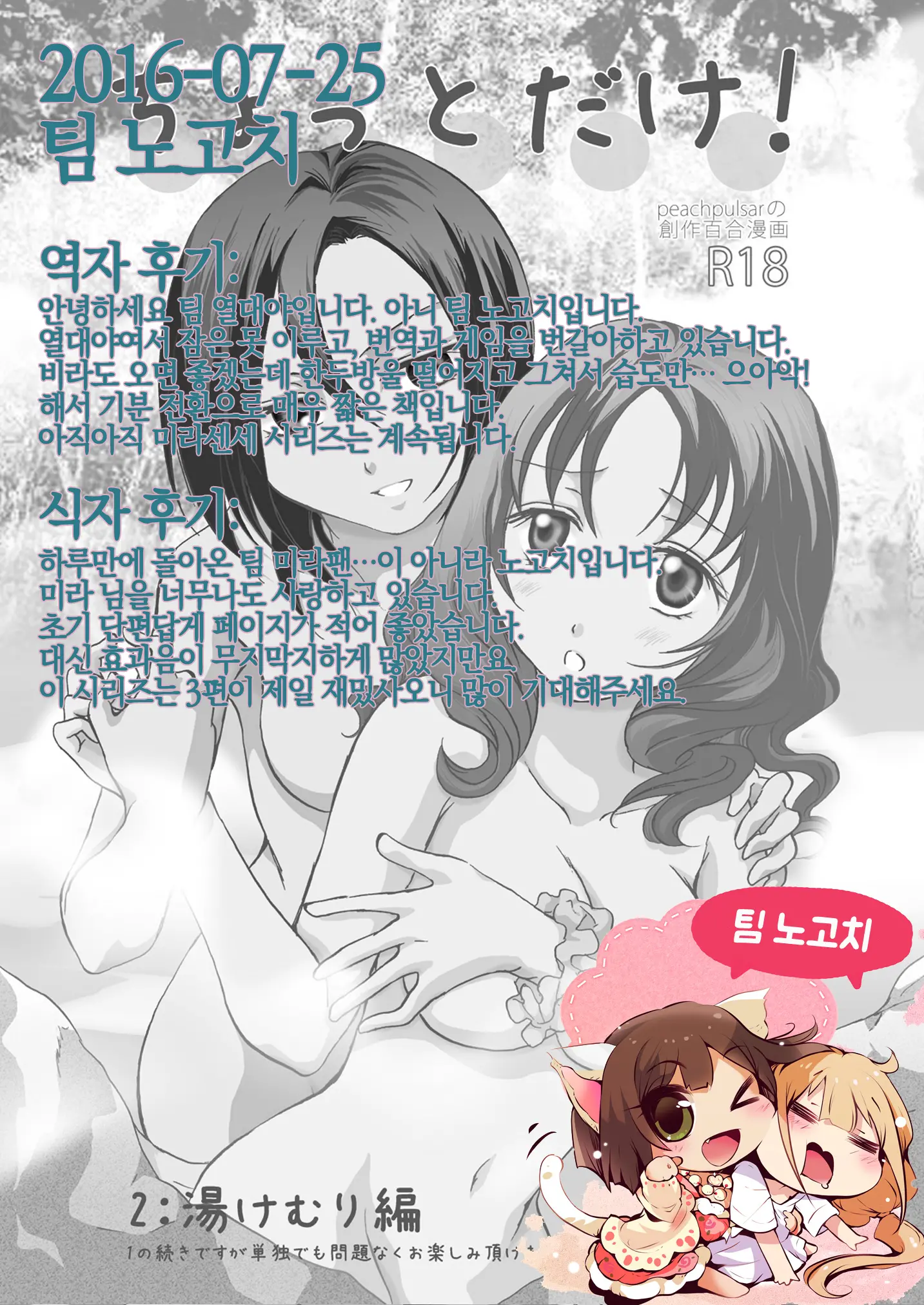웹툰 이미지 12