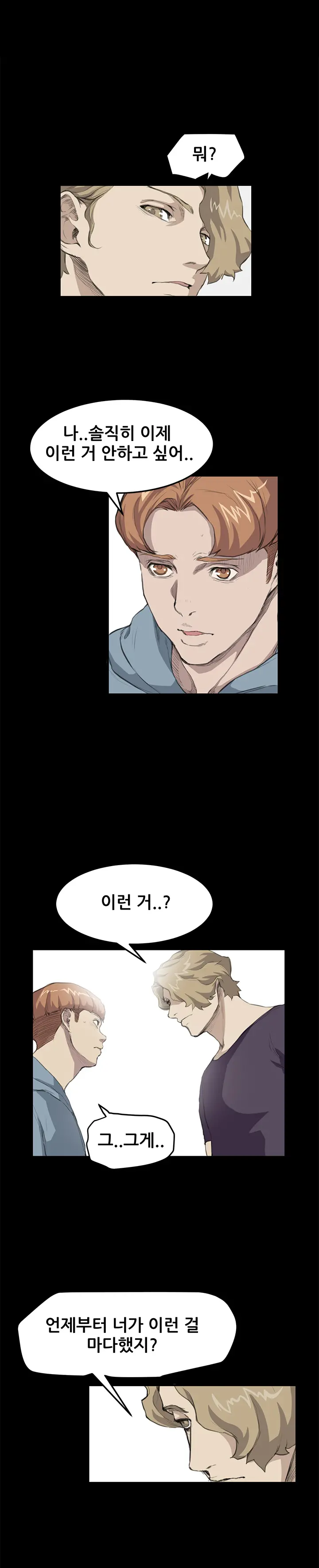 웹툰 이미지 244