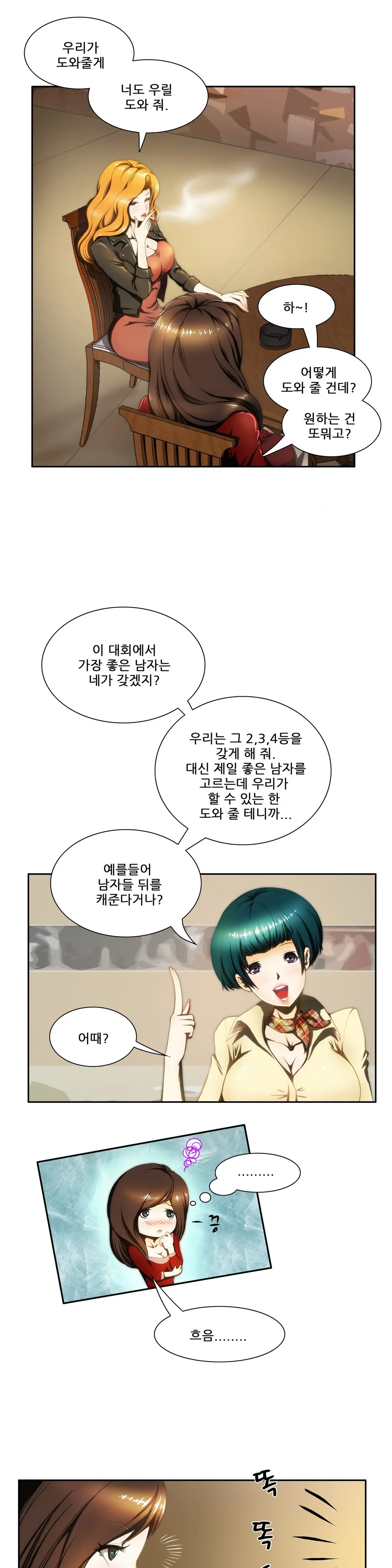 웹툰 이미지 47