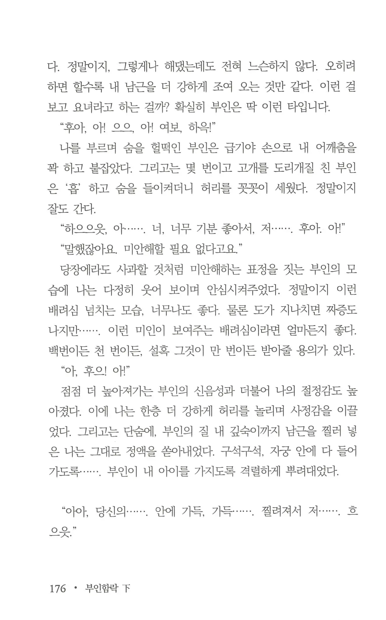 웹툰 이미지 177