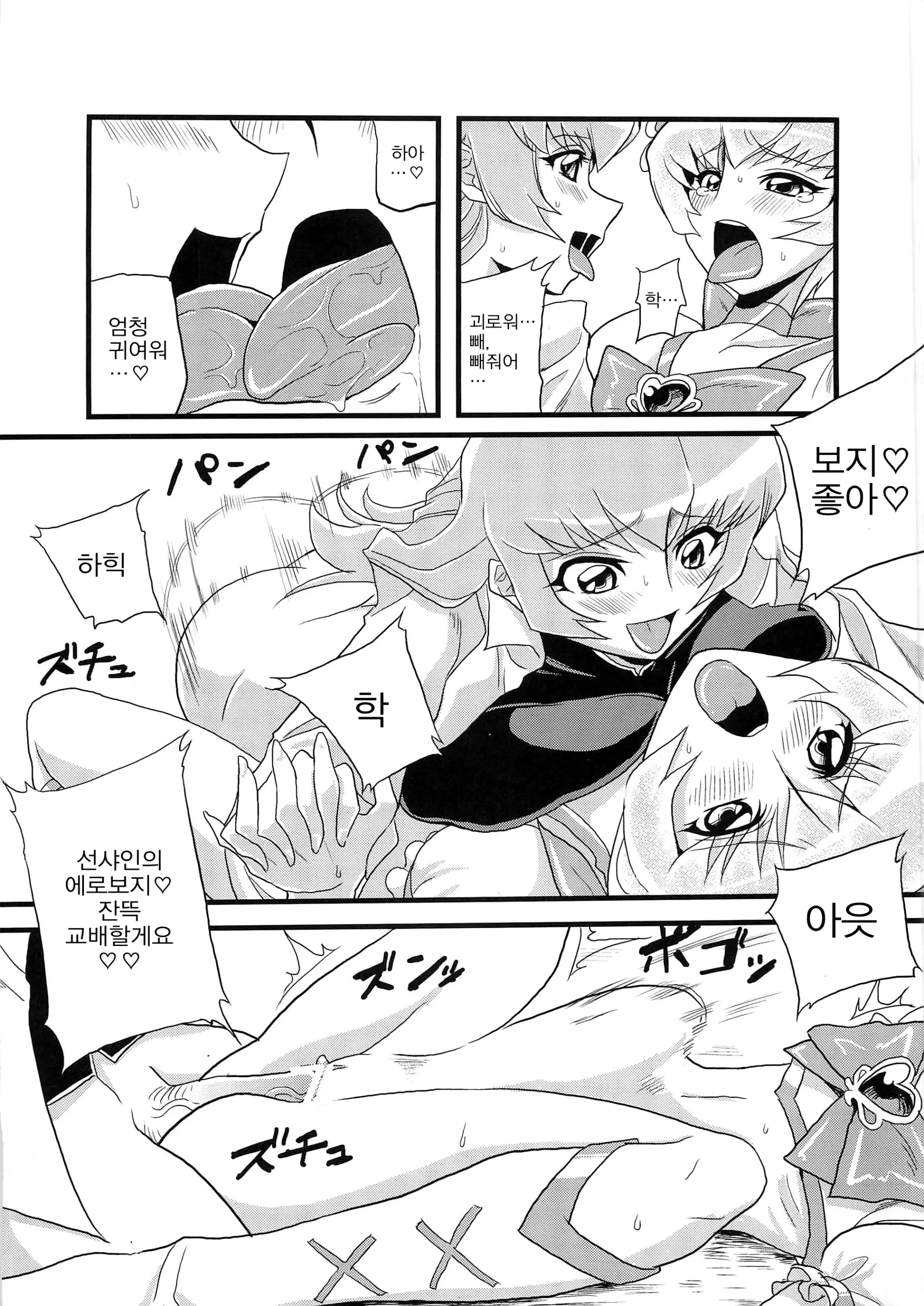 웹툰 이미지 4