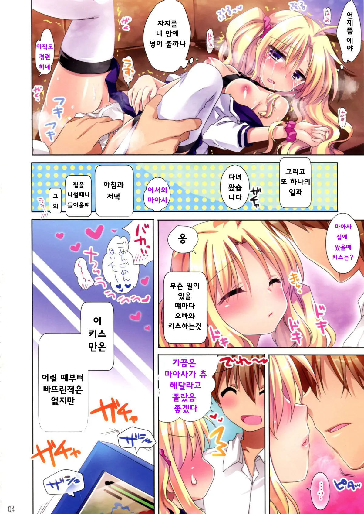 웹툰 이미지 4