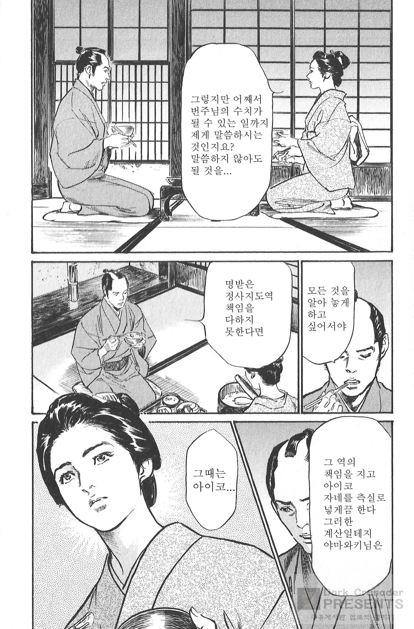 웹툰 이미지 58
