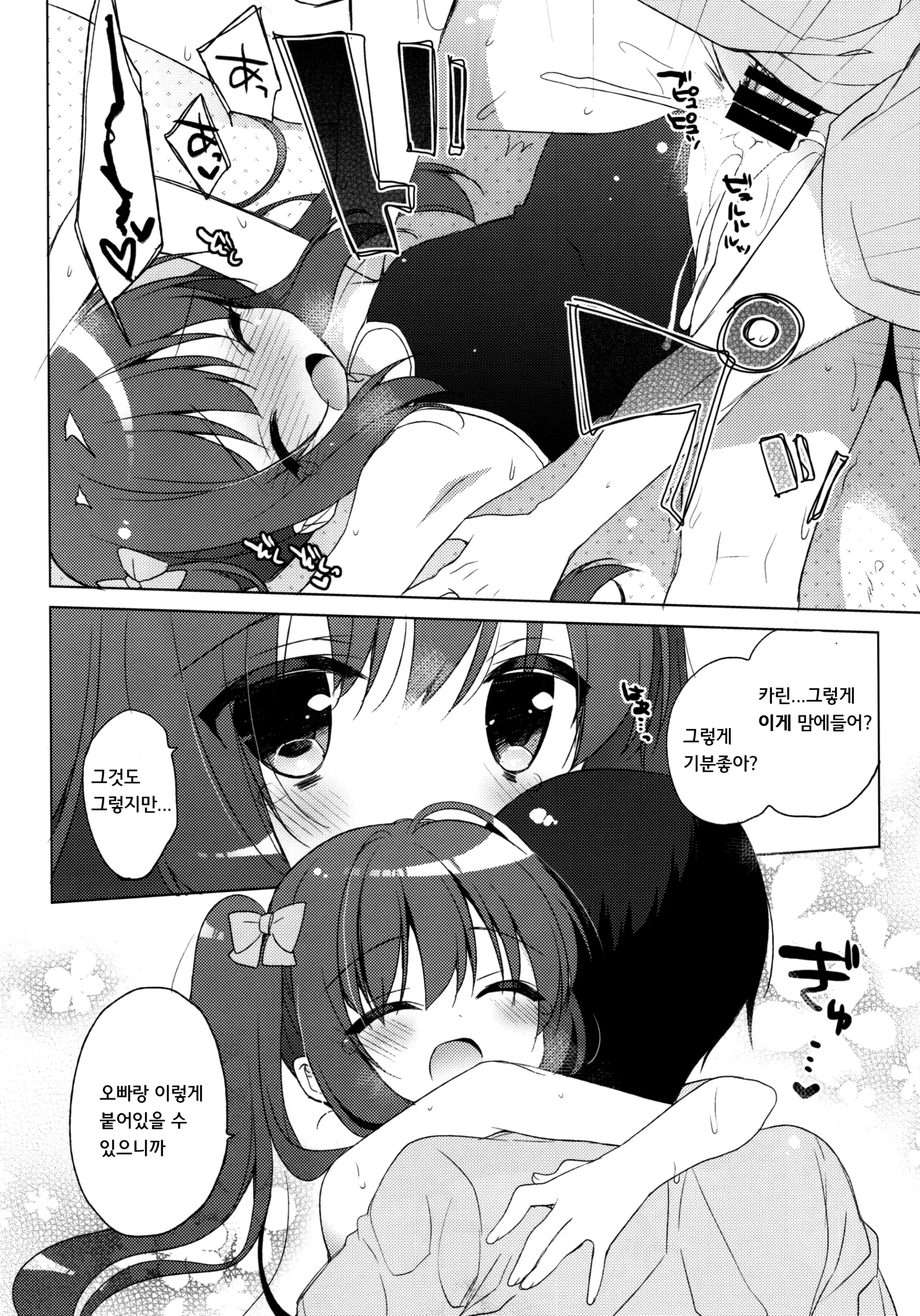 웹툰 이미지 17
